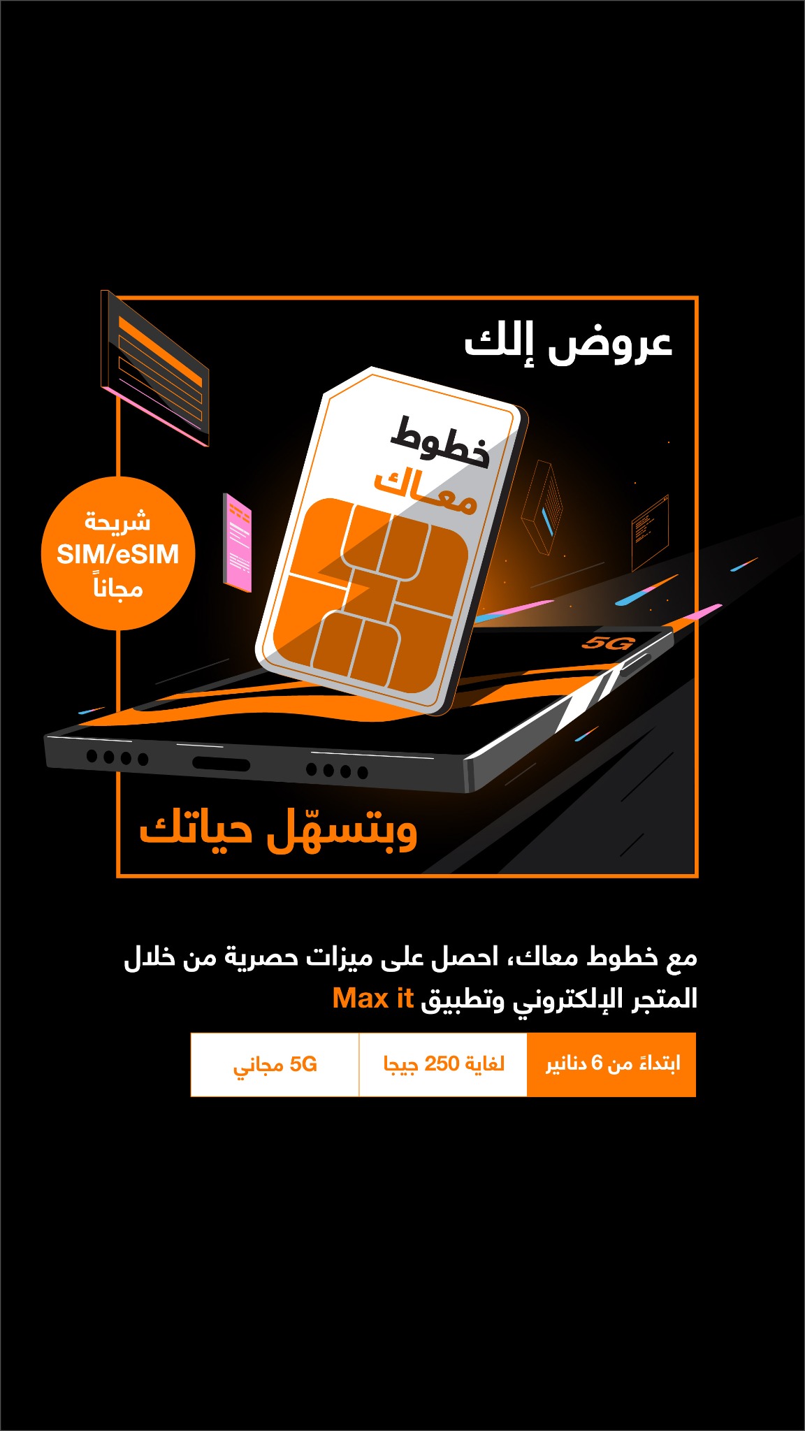 Orange Facebook ad from Apr 26, 2026