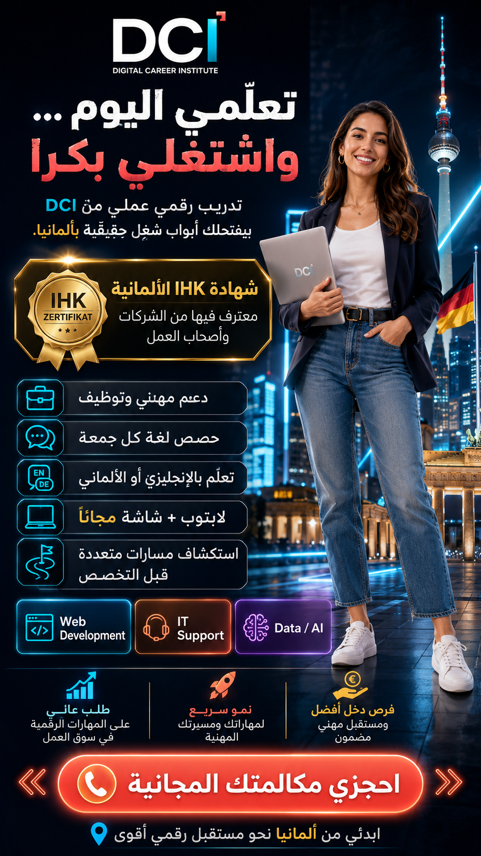 IT-UniverseX Facebook ad