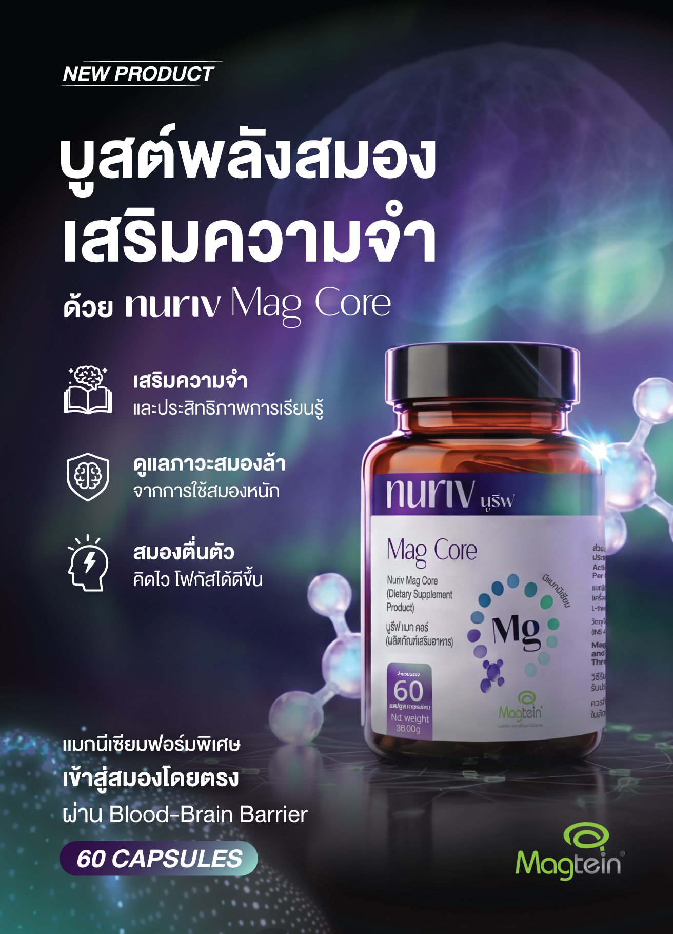 Nuriv Facebook ad