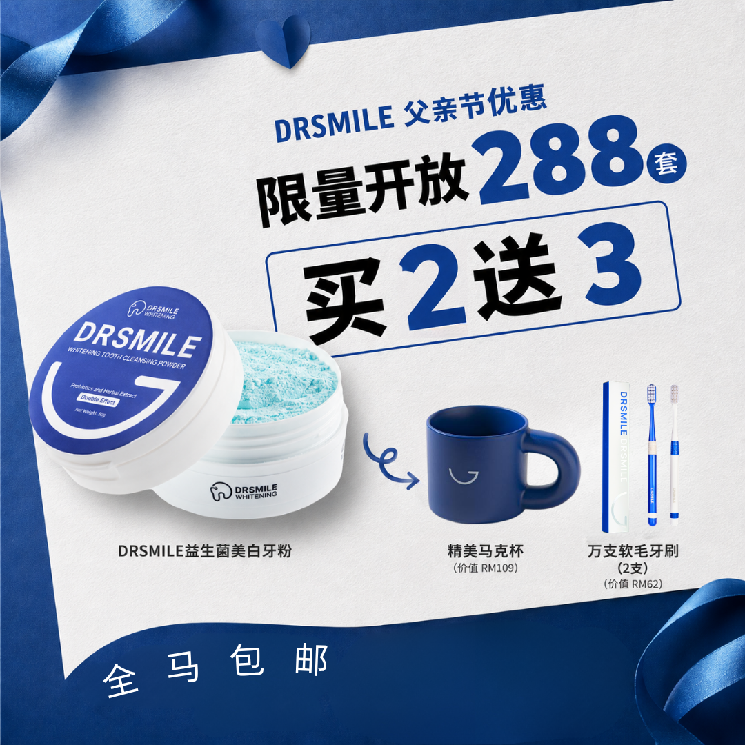 Dr Smile Whitening Facebook ad
