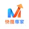 快提m積金專家