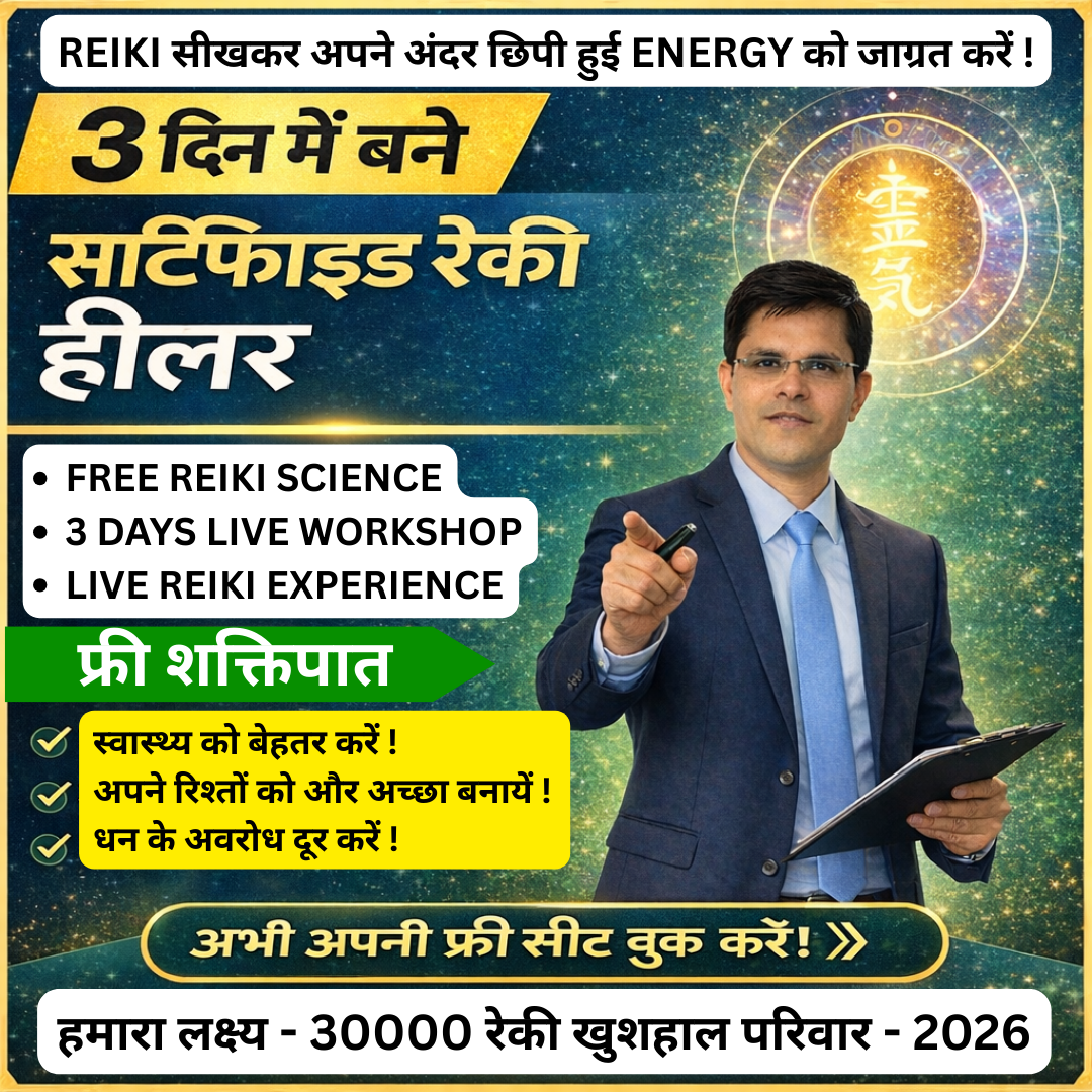 COACH Ankiit Siingh Facebook ad: Register For Free 3 Day Reiki Heaing Workshop