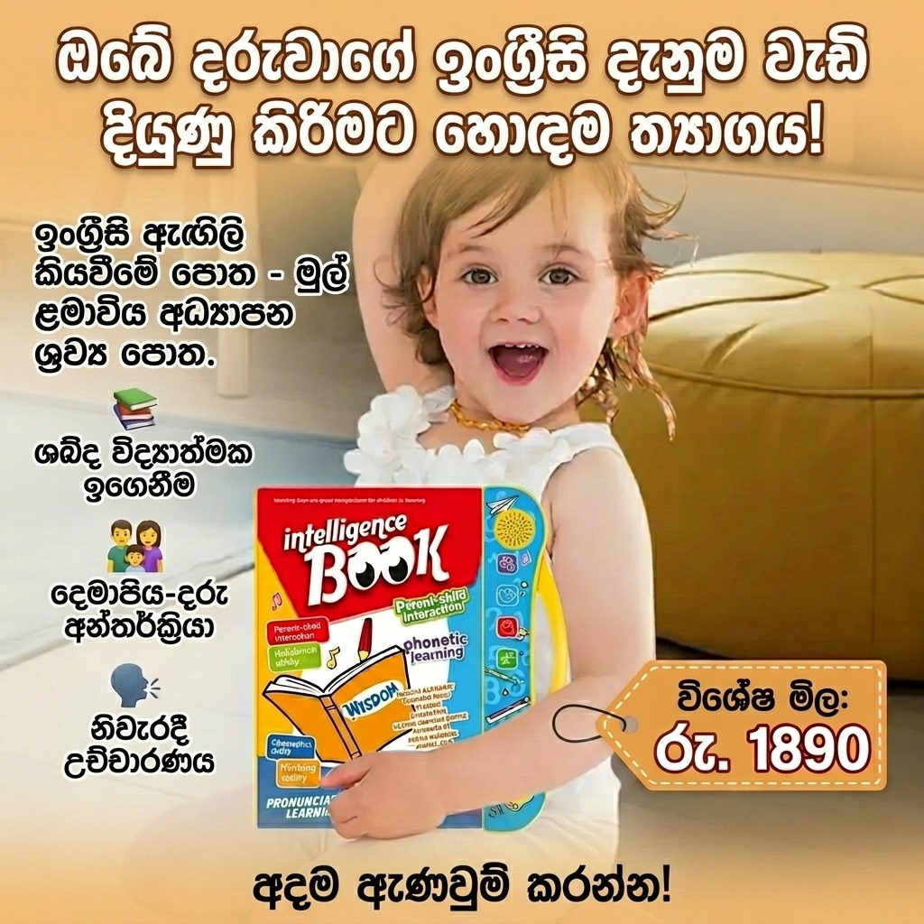 OnlineOffers.lk Facebook ad