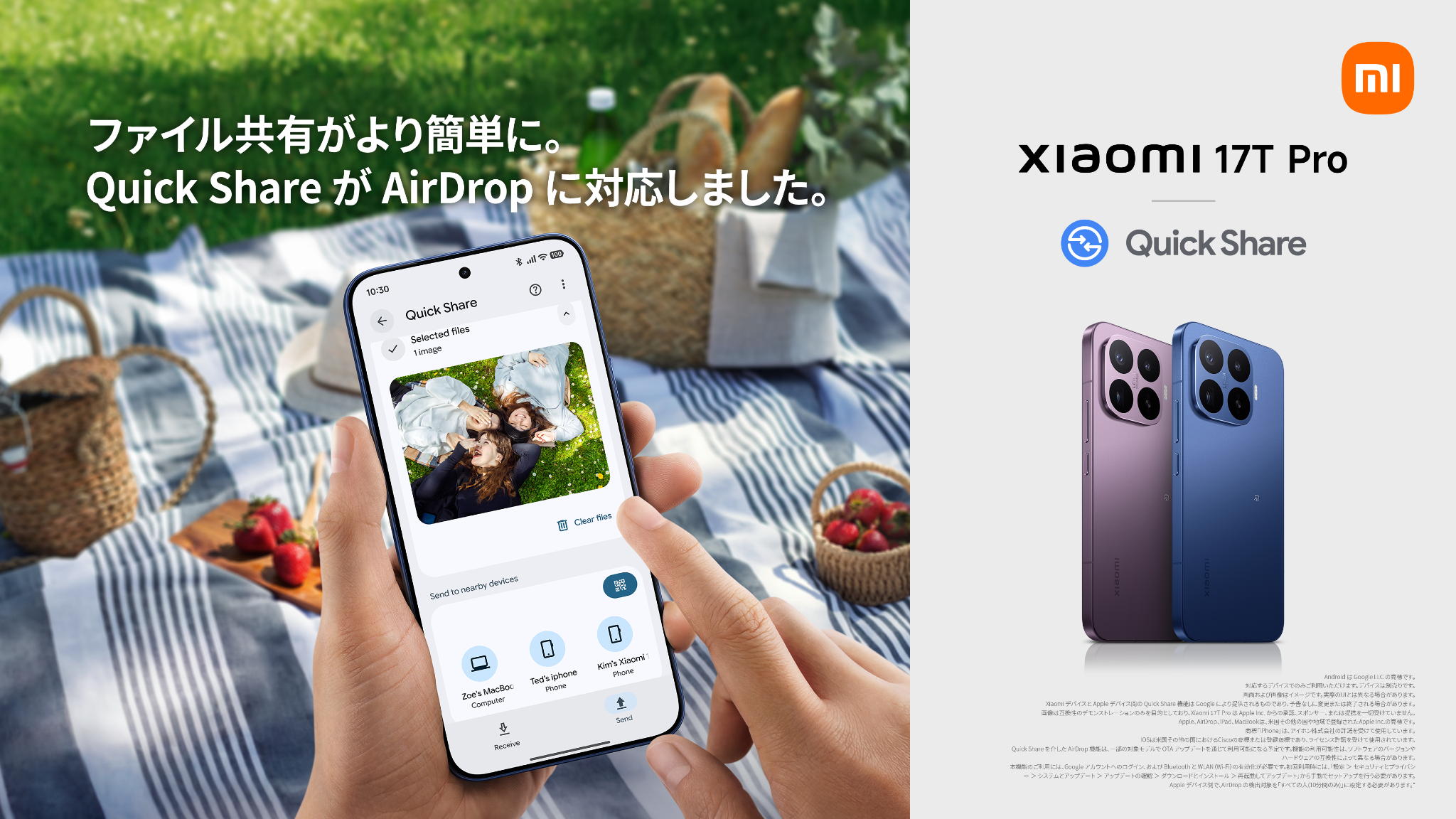 Xiaomi Japan Facebook ad from Jul 2, 2026