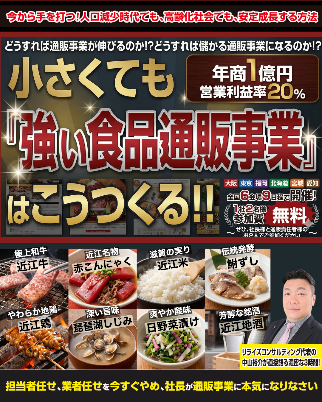 リライズコンサルティング株式会社 Facebook ad