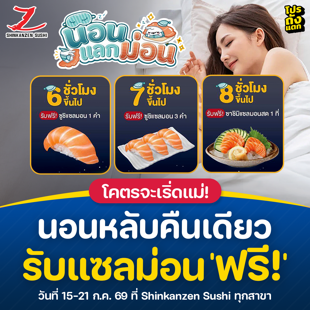 โปรถังแตก Facebook ad
