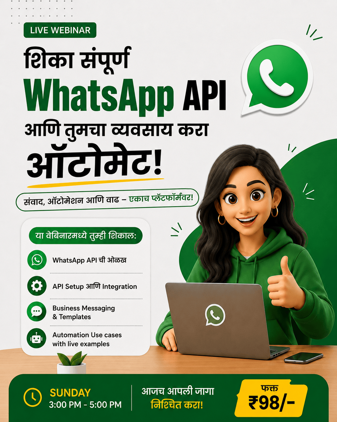 RushiPandit Facebook ad: WhatsApp वर Leads ते Sales, शिका LIVE