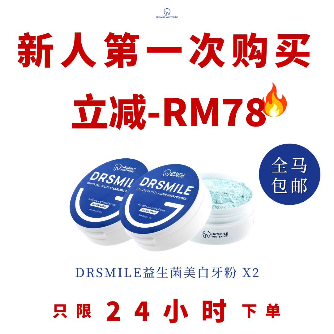 Dr Smile Whitening Facebook ad