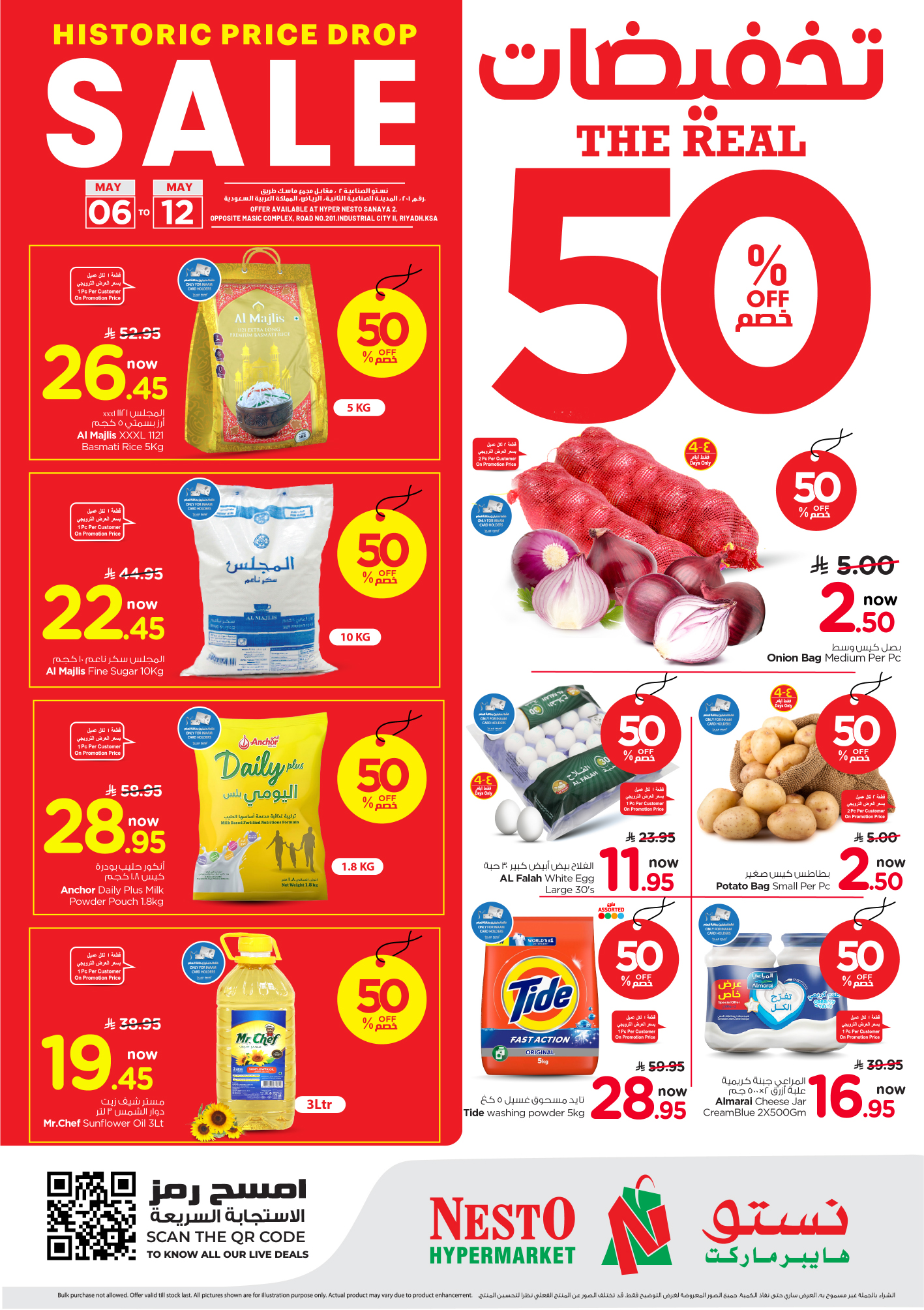Nesto Hypermarket Sanaya 2 Facebook ad