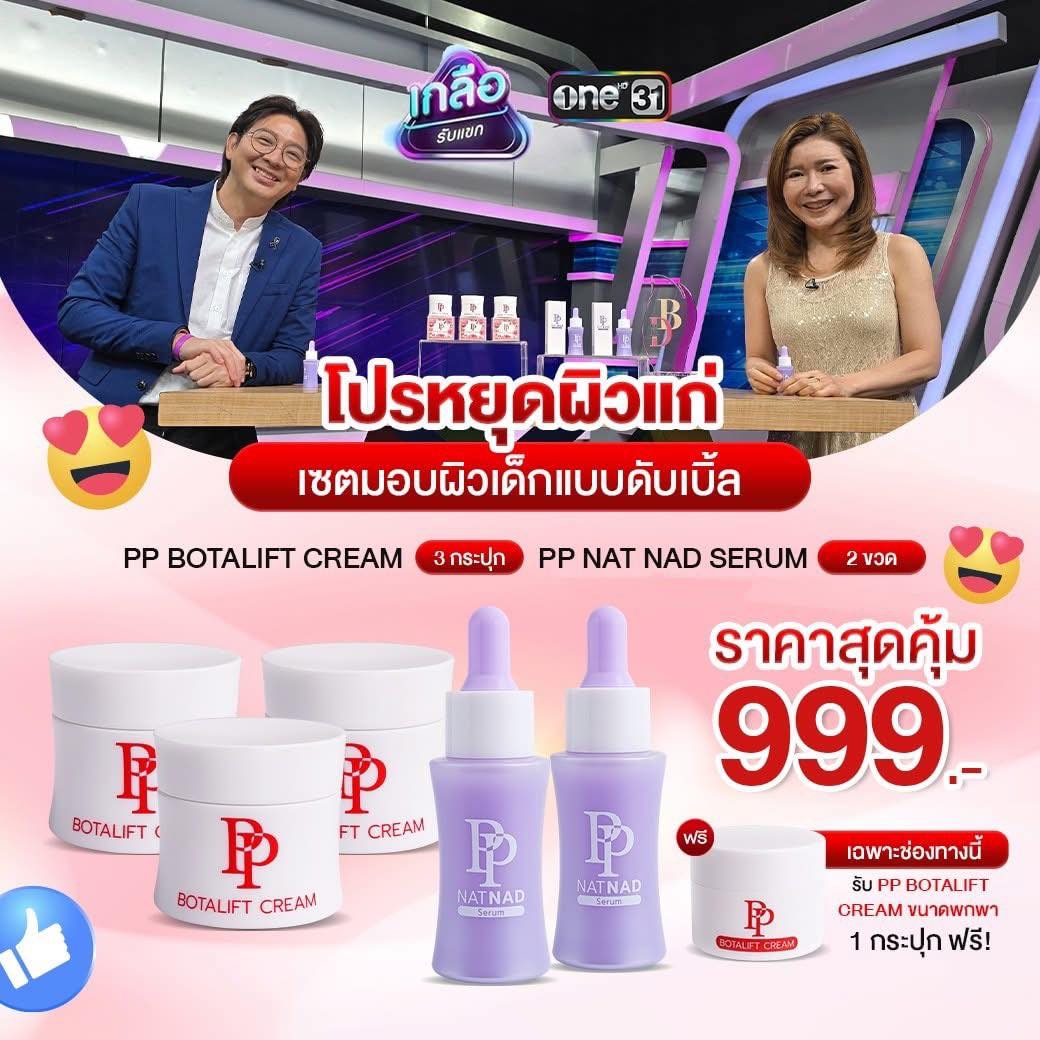 เซรั่มม่วง เซรั่มย้อนวัยผิว Facebook ad: อาตุ่ยแจกโปรฉ่ำ จัดเซตชะลอแก่ คืนผิวดูอ่อนเยาว์แบบดับเบิ้ล