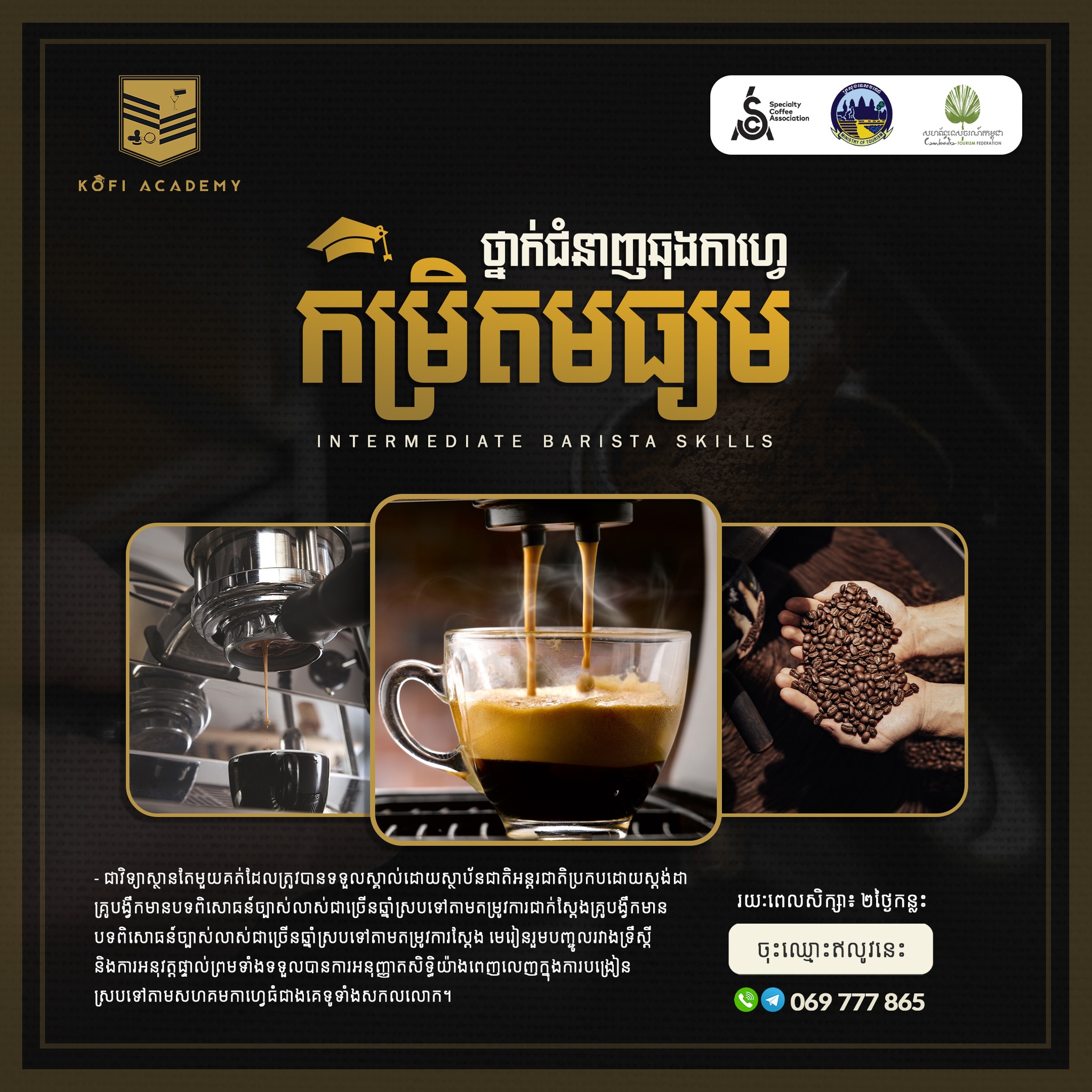 KOFI Academy Facebook ad