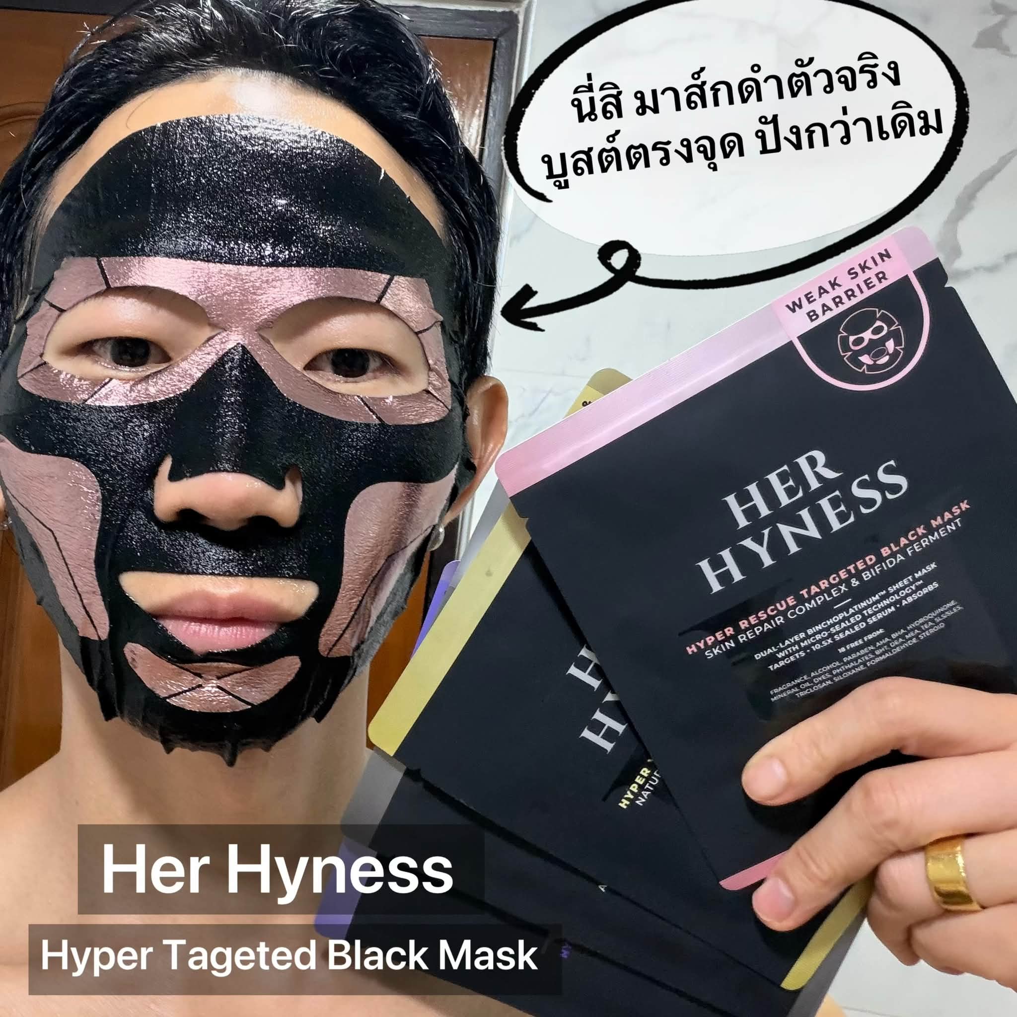 พี่ฟู่สาวน้อย 100 เลเยอร์ Facebook ad: มาส์กไรค่ะ แปะไปเหมือนจูเรนเจอร์มาก Hero มาก