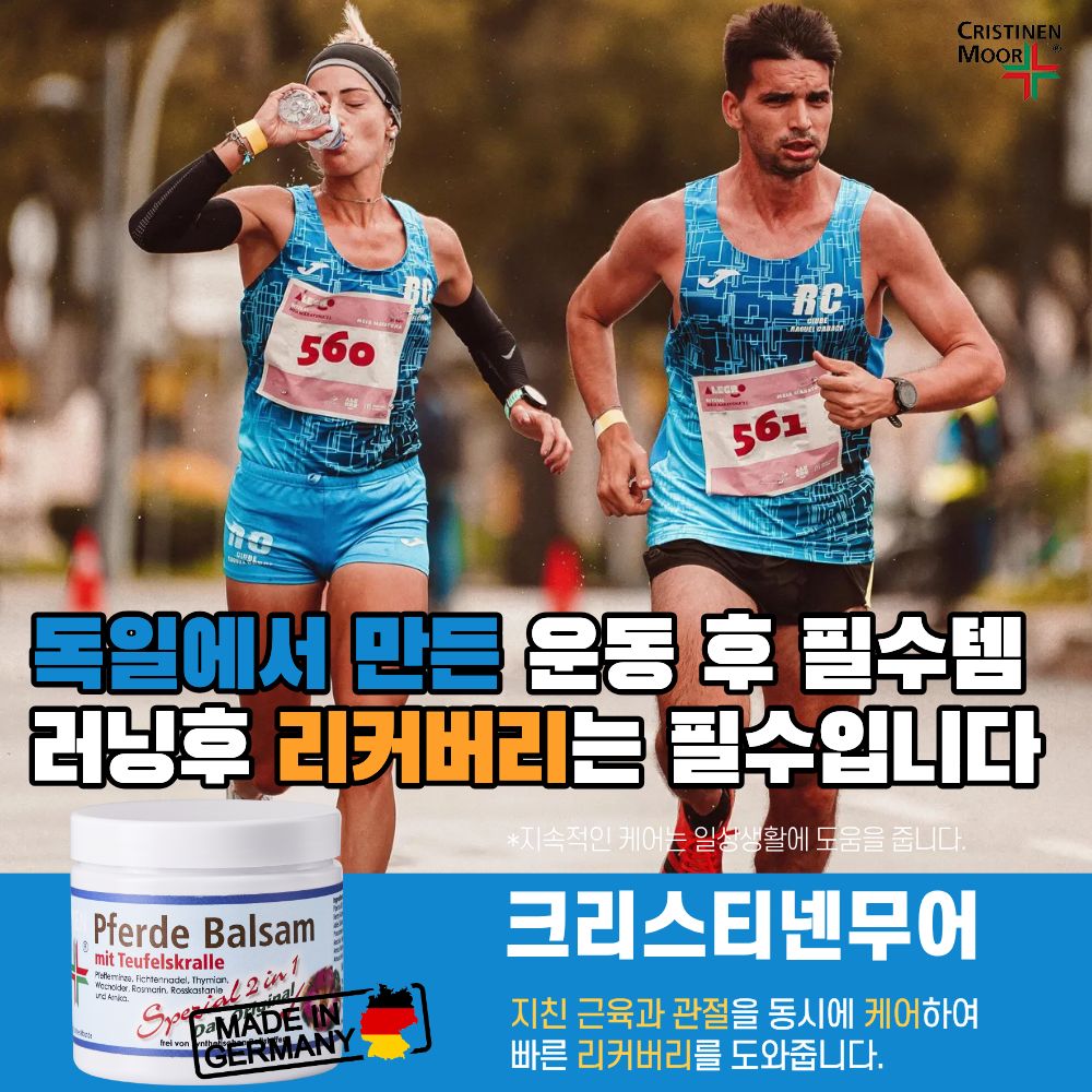 크리스티넨무어 Facebook ad