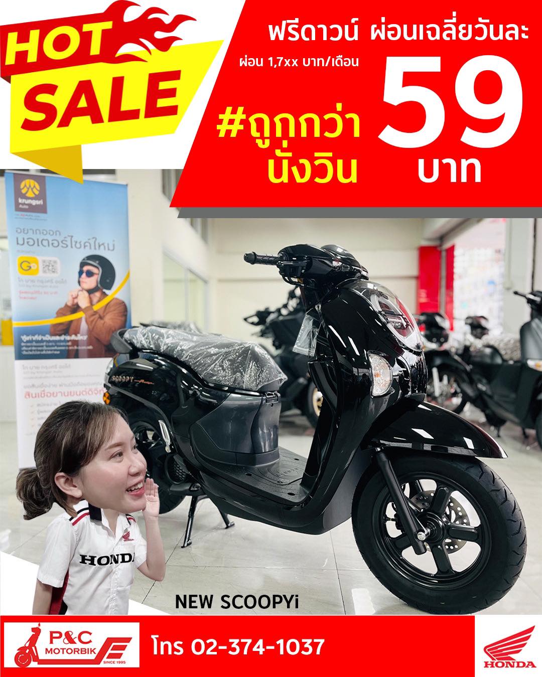 พีแอนด์ซี - มอเตอร์ไซค์ ฮอนด้า center ถูก มือหนึ่ง/สอง หมวกกันน็อค อะไหล่ Facebook ad: ถูกจริง ท้าพิสูจน์