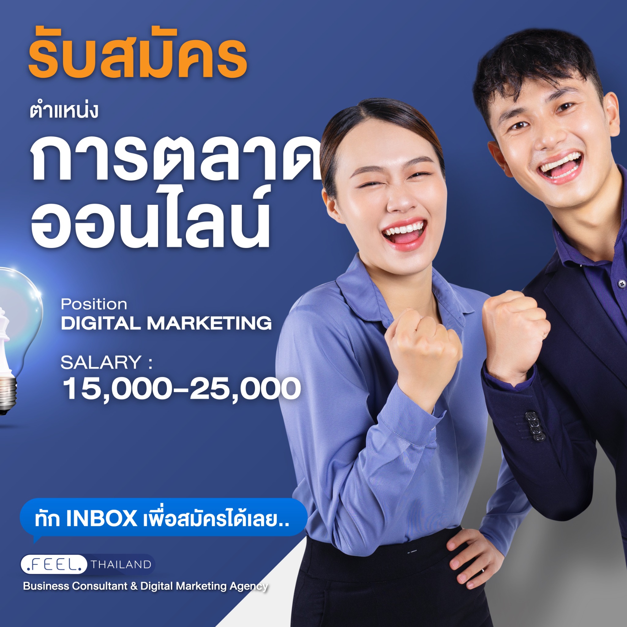 FEEL Thailand Company Limited Facebook ad