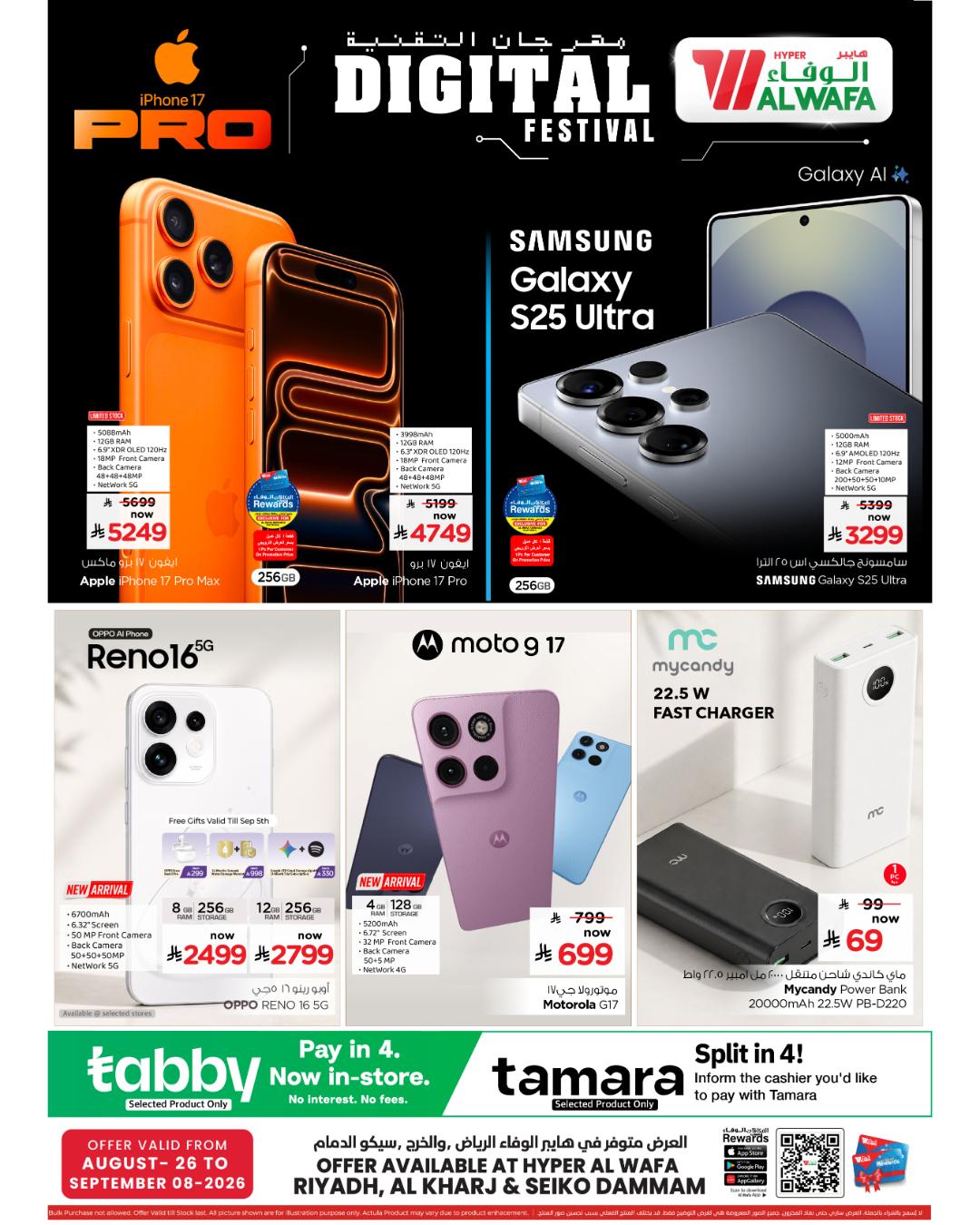 Al Wafa Hypermarket Al Kharj هايبر ماركت الوفاء الخرج Facebook ad: Digital Festival Is Here!
