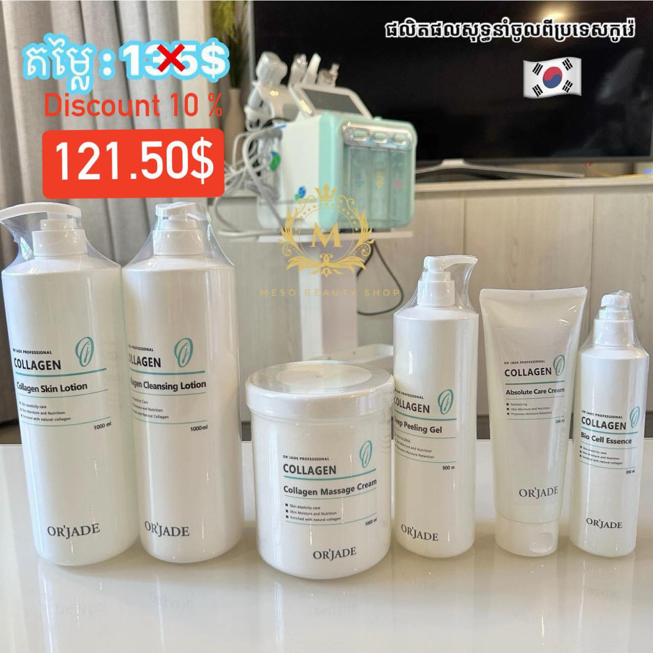 Meso beauty shop Facebook ad: ឈុតម៉ាស្សាមុខស្តង់ដា សំរាប់បងម្ចាស់ហាងម៉ាស្សាមុខ ស្ប៉ា…