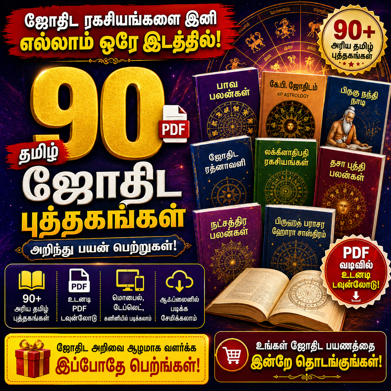 Books Yard Facebook ad: பலர் தெரியாத ஜோதிட ரகசியம்