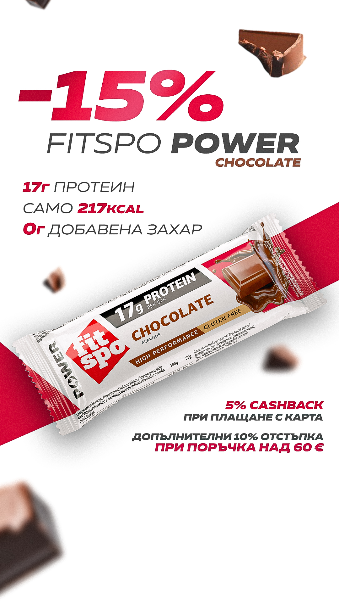 FitSpo Facebook ad
