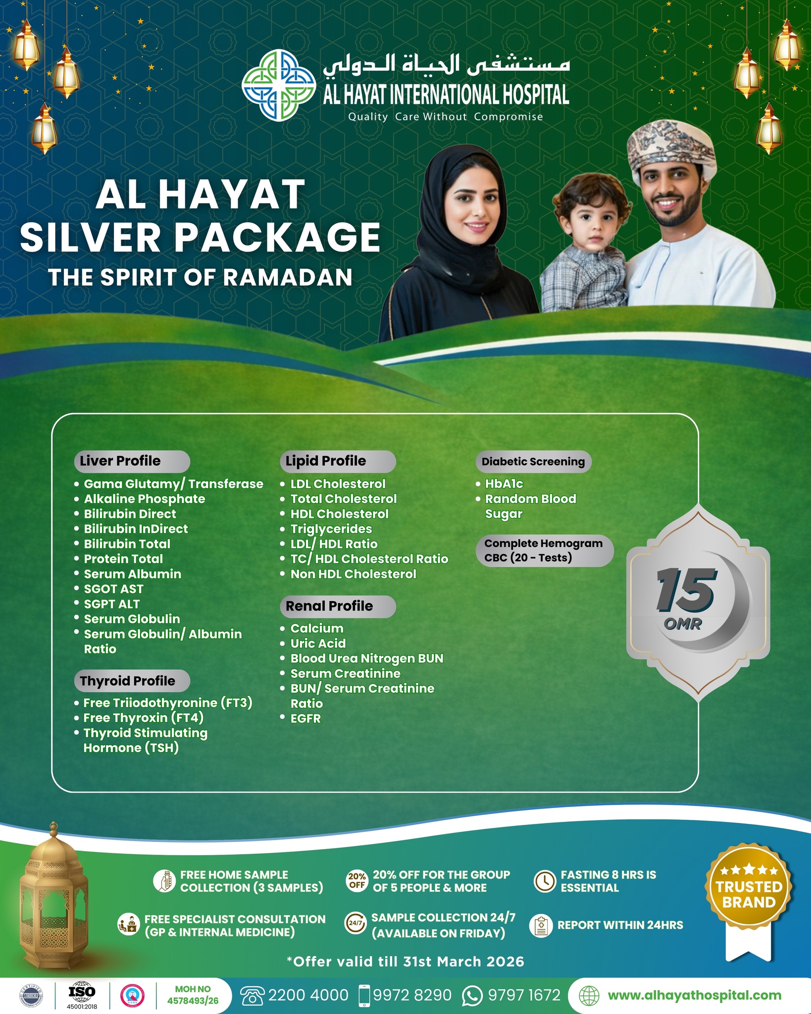 Al Hayat International Hospital Facebook ad