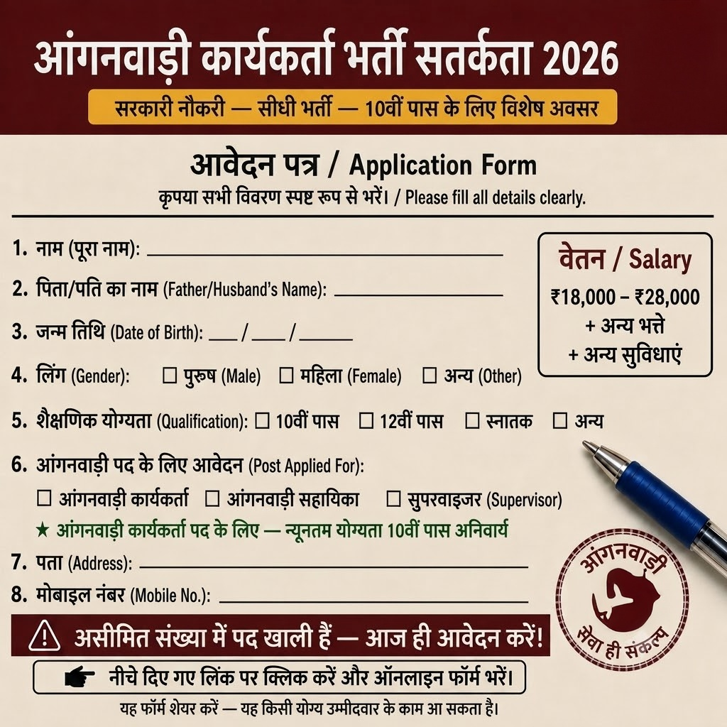 Apna Career Point Facebook ad