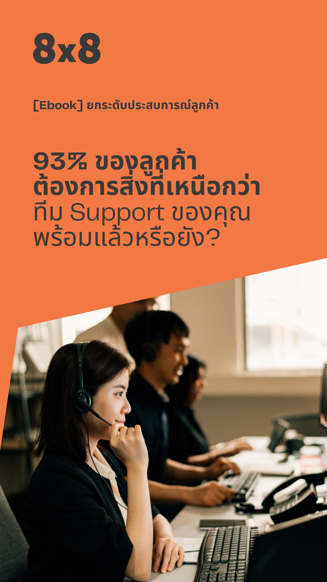 8x8 Facebook ad from Jun 22, 2026