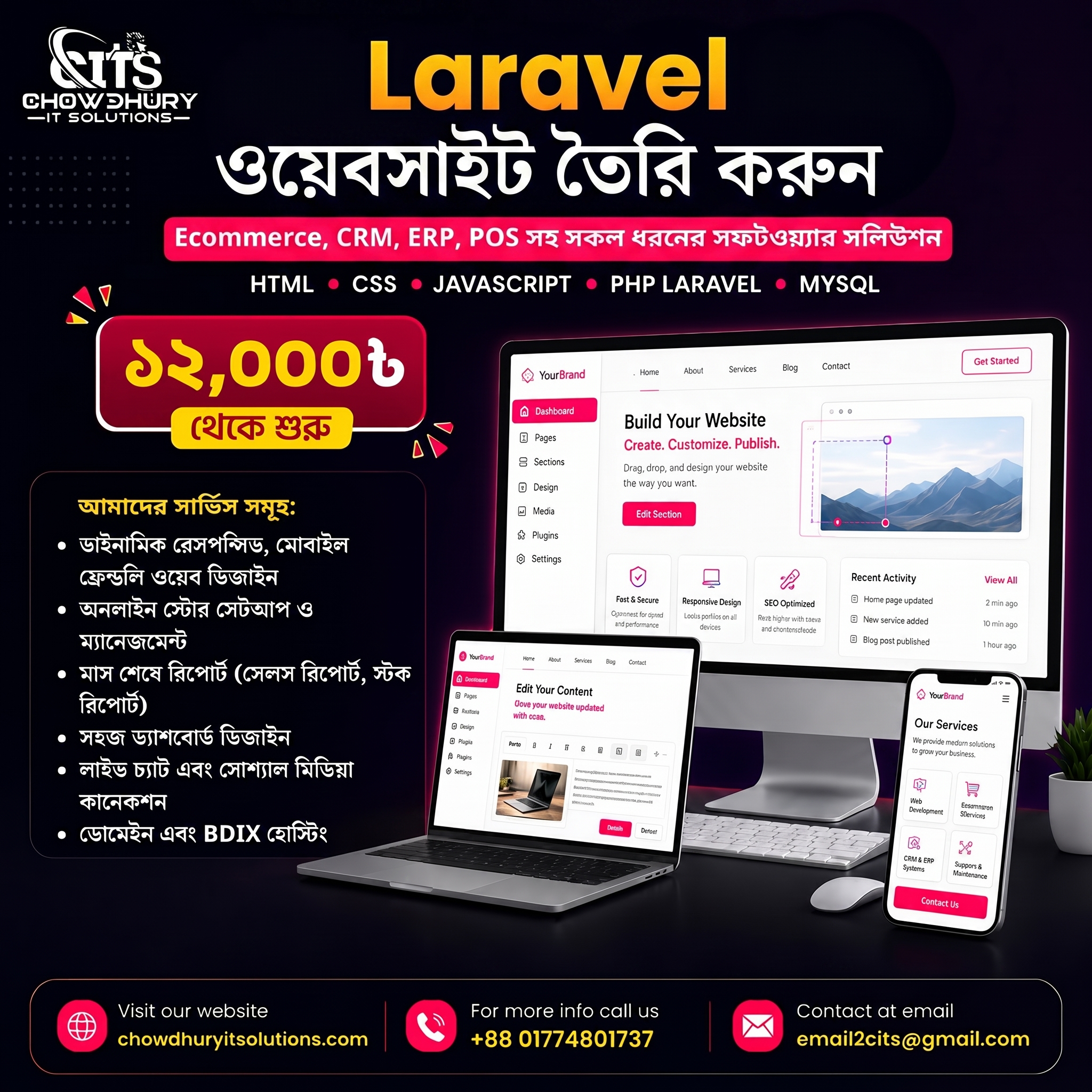 Chowdhury It Solutions Facebook ad: Laravel ওয়েবসাইট তৈরি করুন - Chowdhury It Solutions