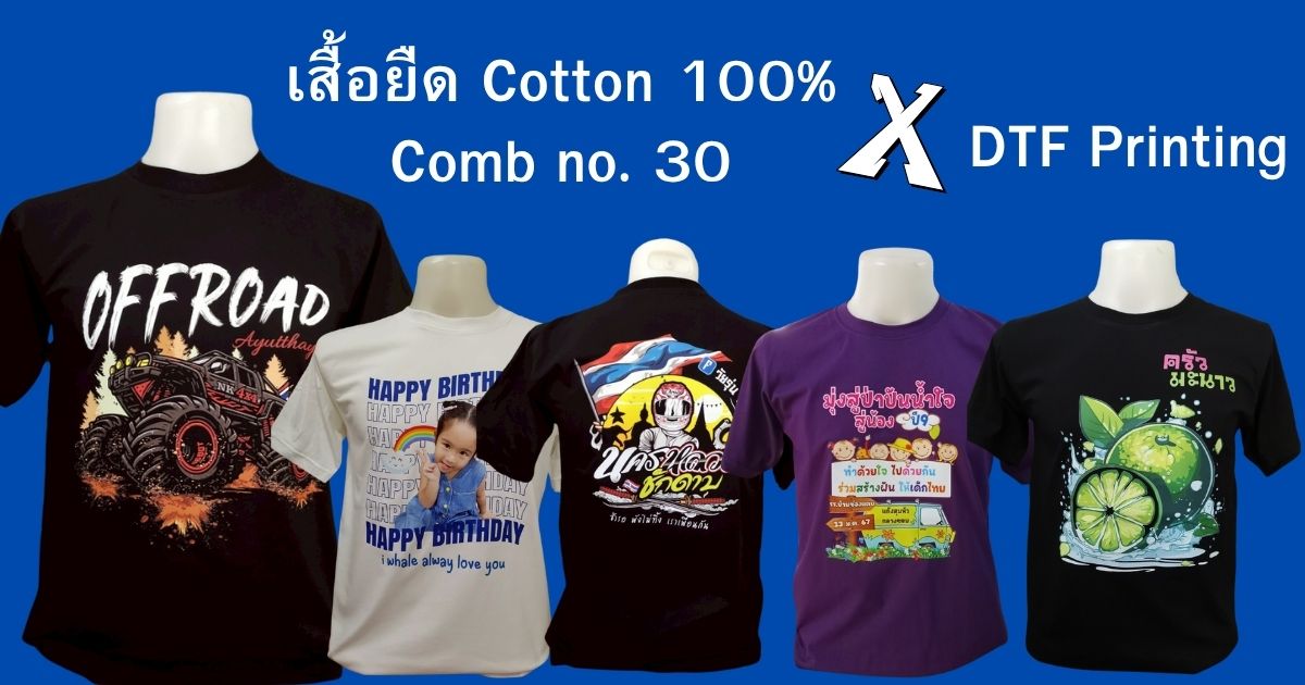 โรงสกรีน อยุธยา Facebook ad: ที่ นี่ จบ เลย.