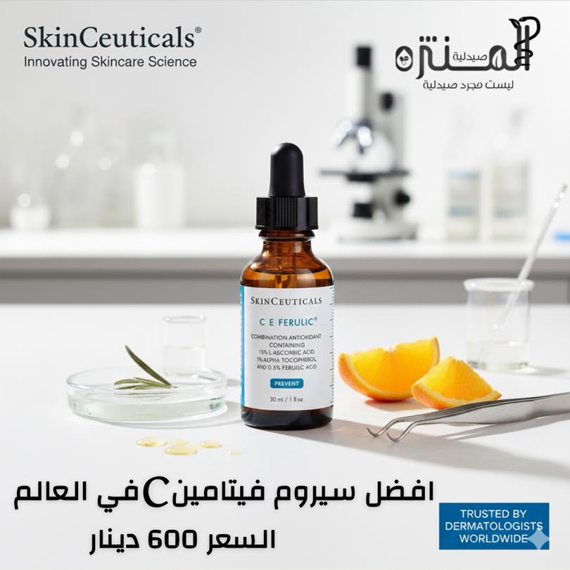صيدلية المنتزه شارع دبي Facebook ad: العناية المثالية للجسم بالكامل نورفرها لك من اجود…