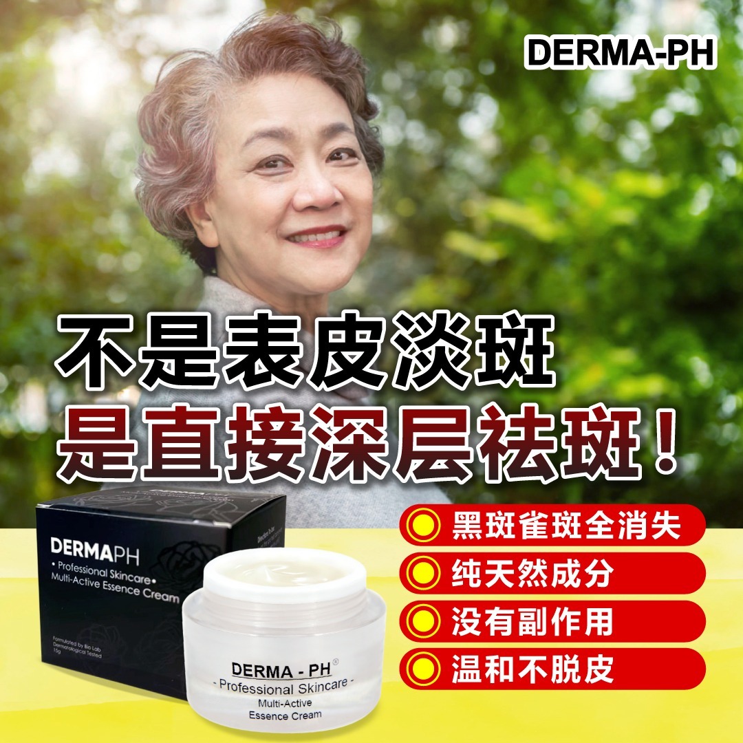 Derma Ph美容顾问 019-333 5514 Facebook ad