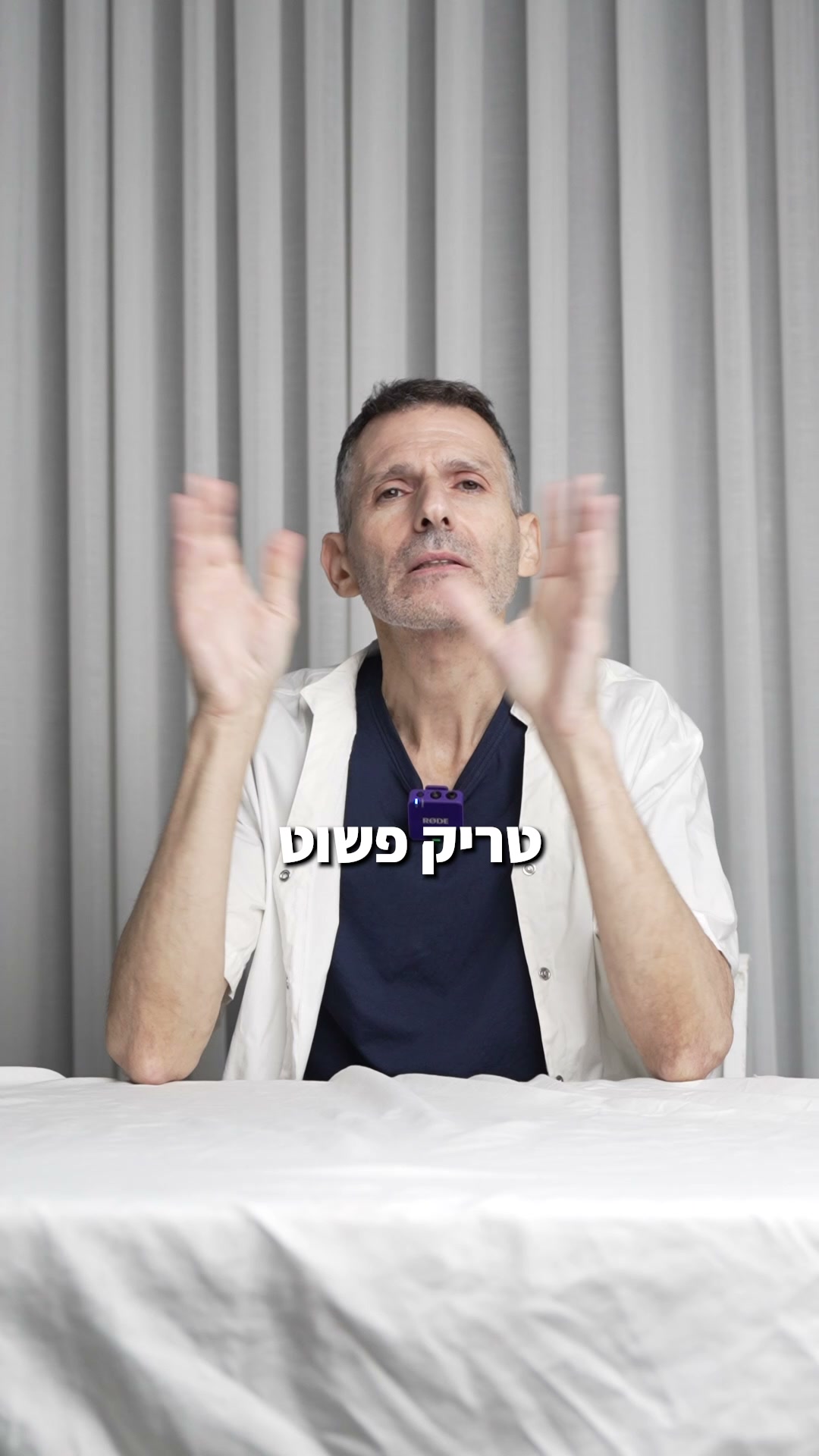 Breathypro Facebook ad: החזירי לעור שלך את המראה הבריא תוך 3 שבועות!