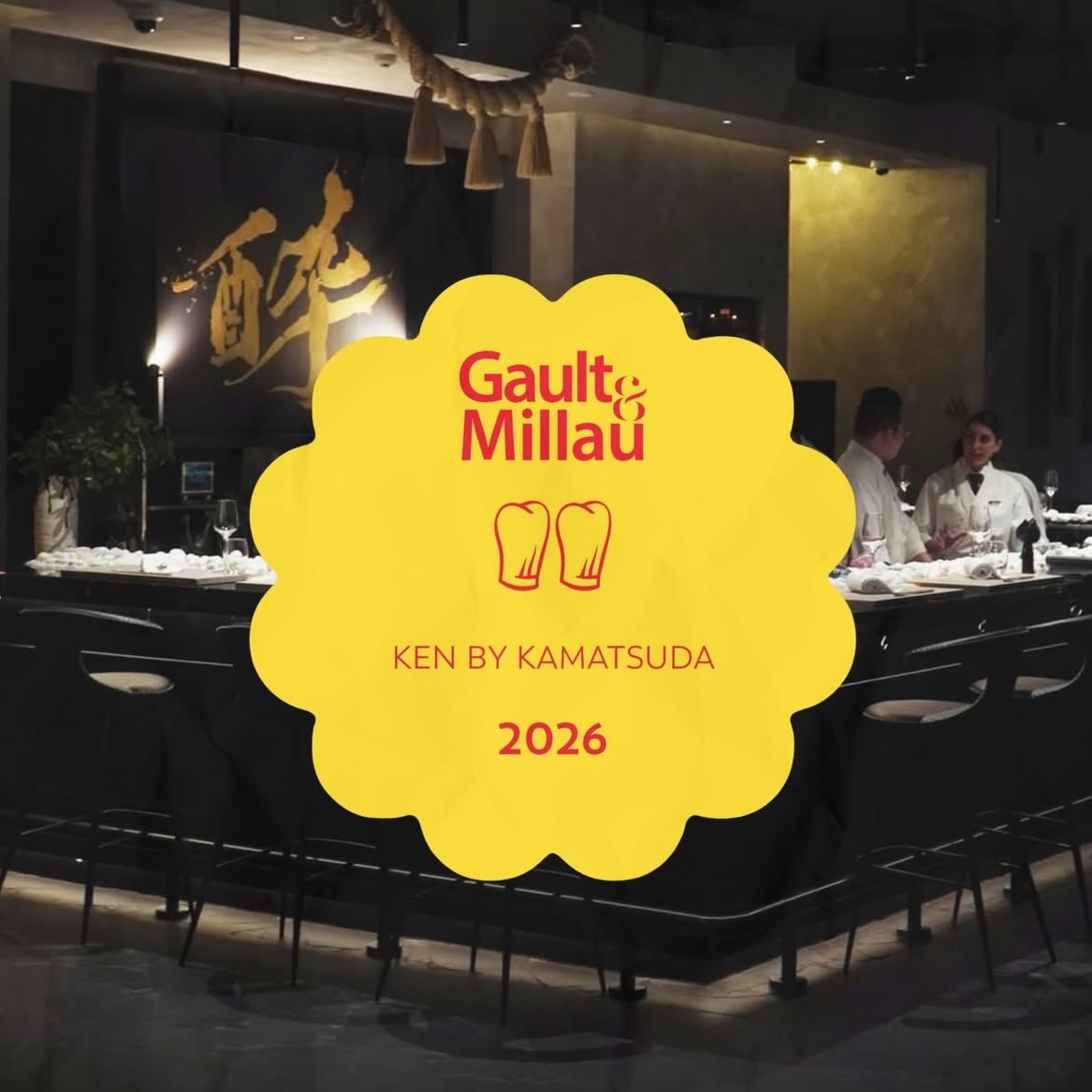 KEN by Kamatsuda Facebook ad: (The Gault&Millau 2026 Awards)【@The Dubai EDITION/No.1…
