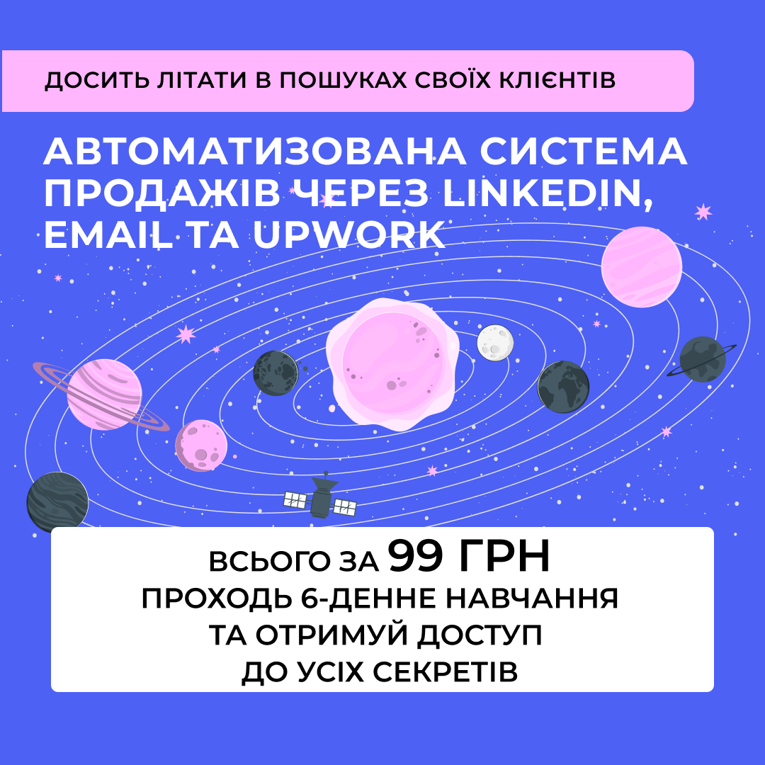 nikita_kompanetc Facebook ad: Секрет, який дає контракти на $10k+