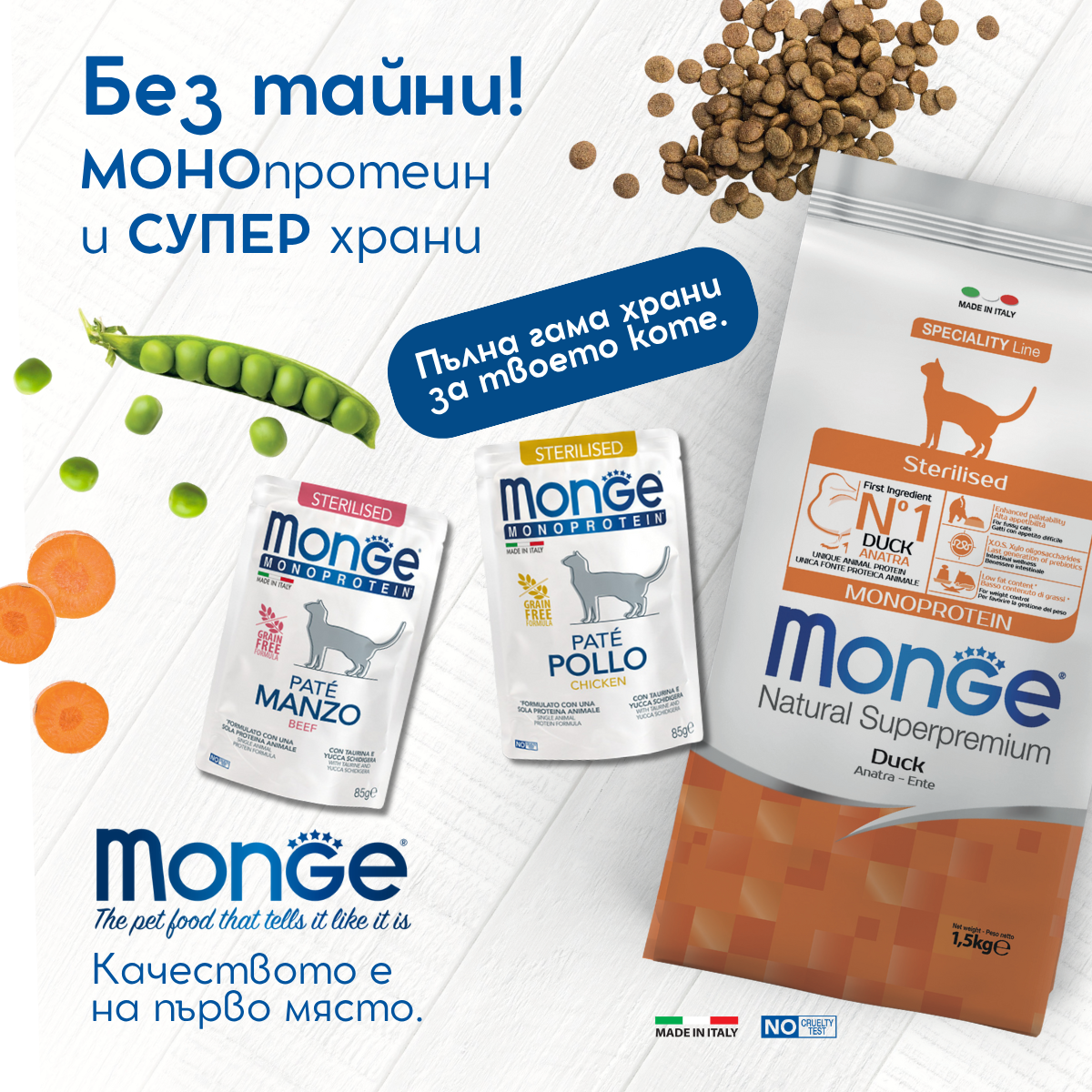 Monge Pet Food България Facebook ad