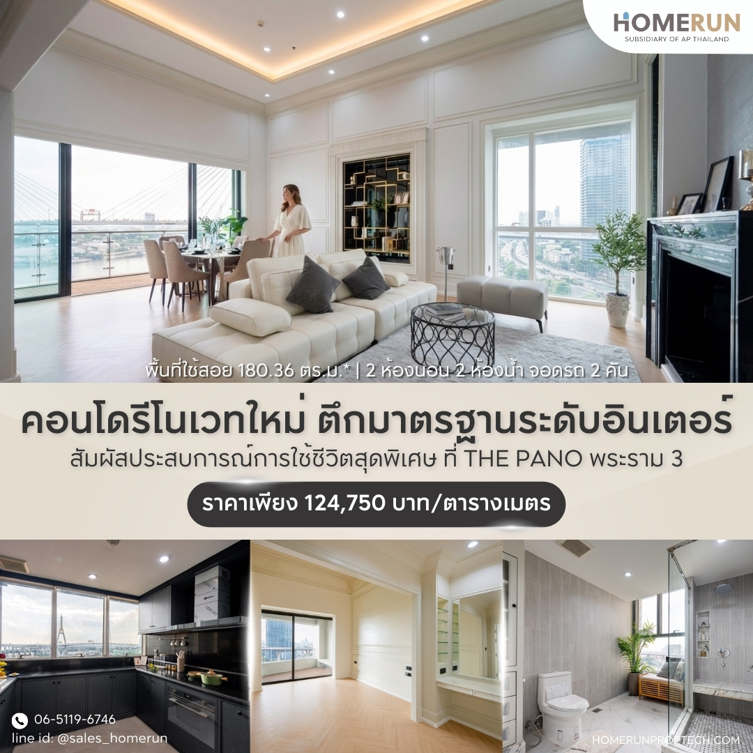 Homerun Proptech Facebook ad