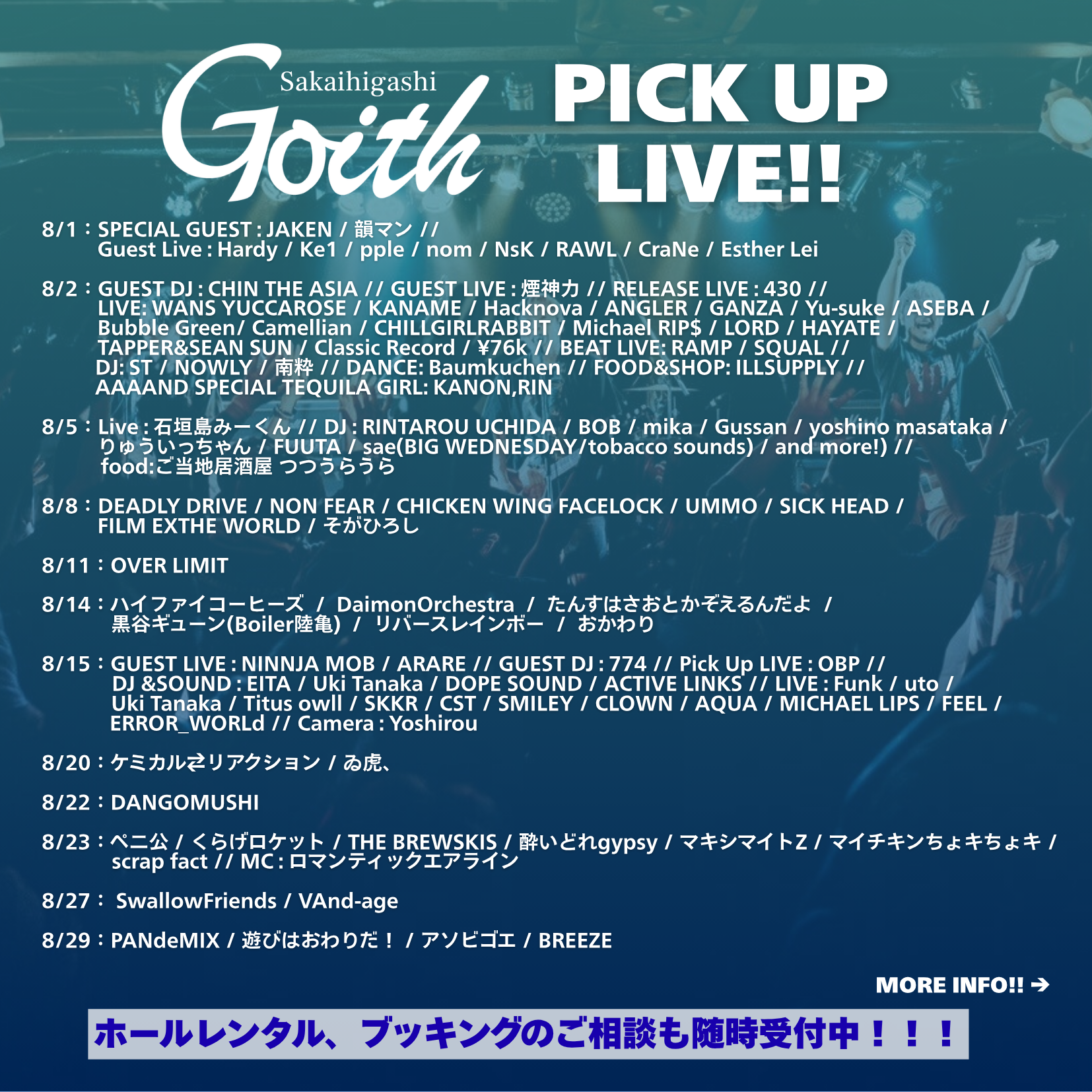 堺東 Goith Facebook ad: 大阪・堺でライブするなら、