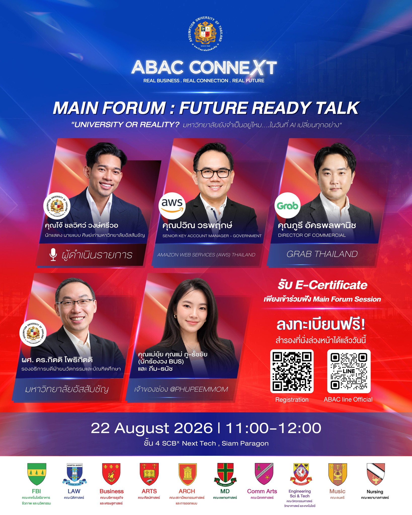 Assumption University of Thailand Facebook ad: มหาวิทยาลัยยังจำเป็นอยู่ไหม…ในวันที่ AI เปลี่ยนทุกอย่าง?