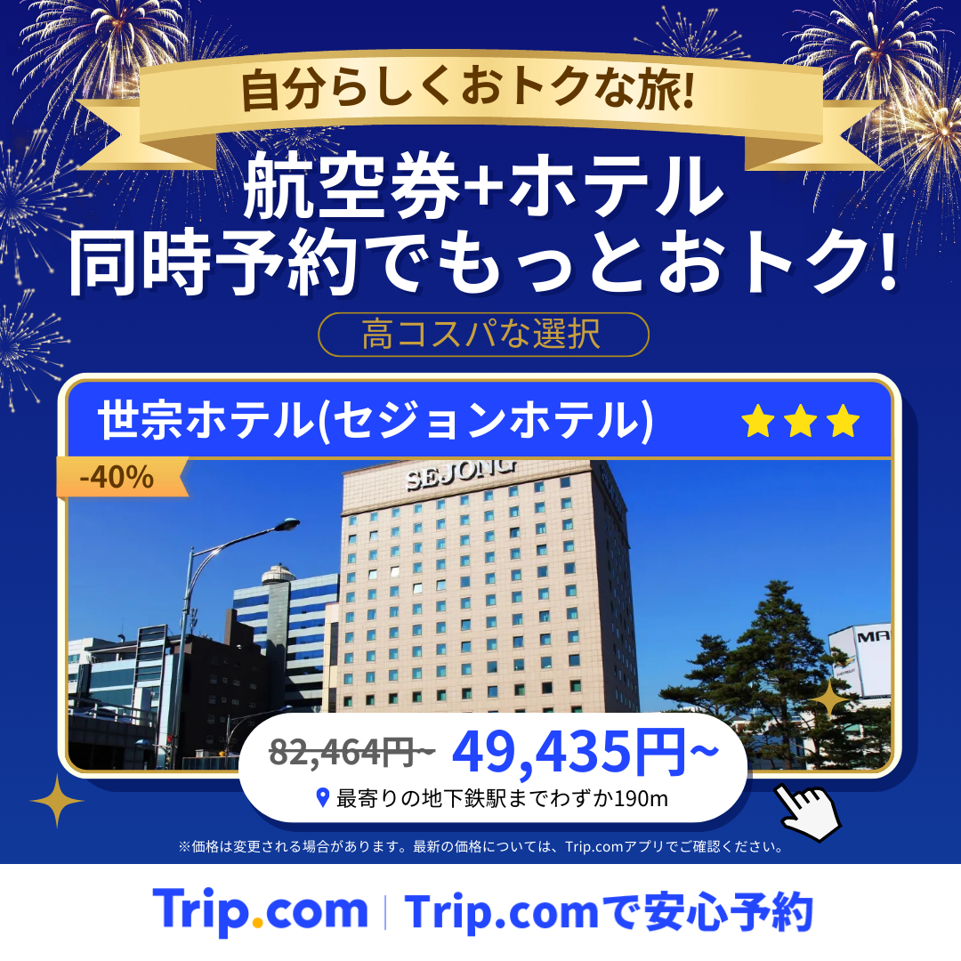 Trip.com Facebook ad