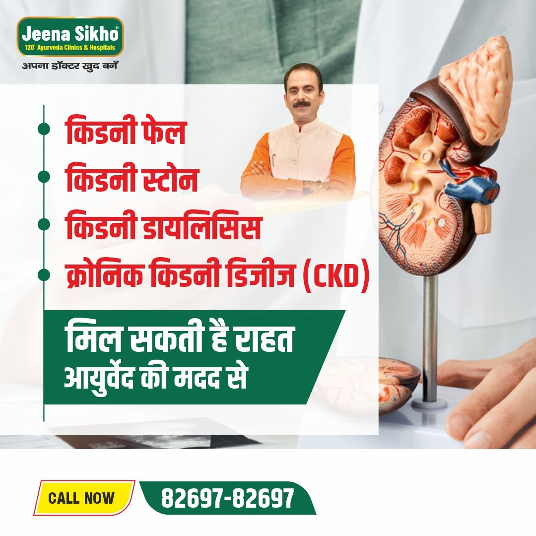 HIIMS - Hospital & Institute of Integrated Medical Sciences Delhi Facebook ad