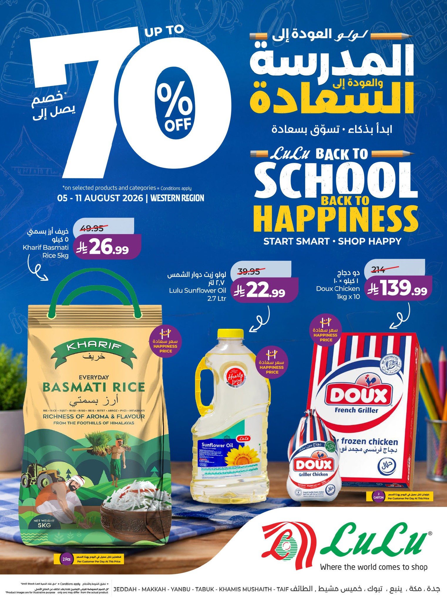 Offers In Jeddah & Tabuk عروض في جدة وتبوك Facebook ad: شنط جديدة أغراض جديدة سنة دراسية جديدة.