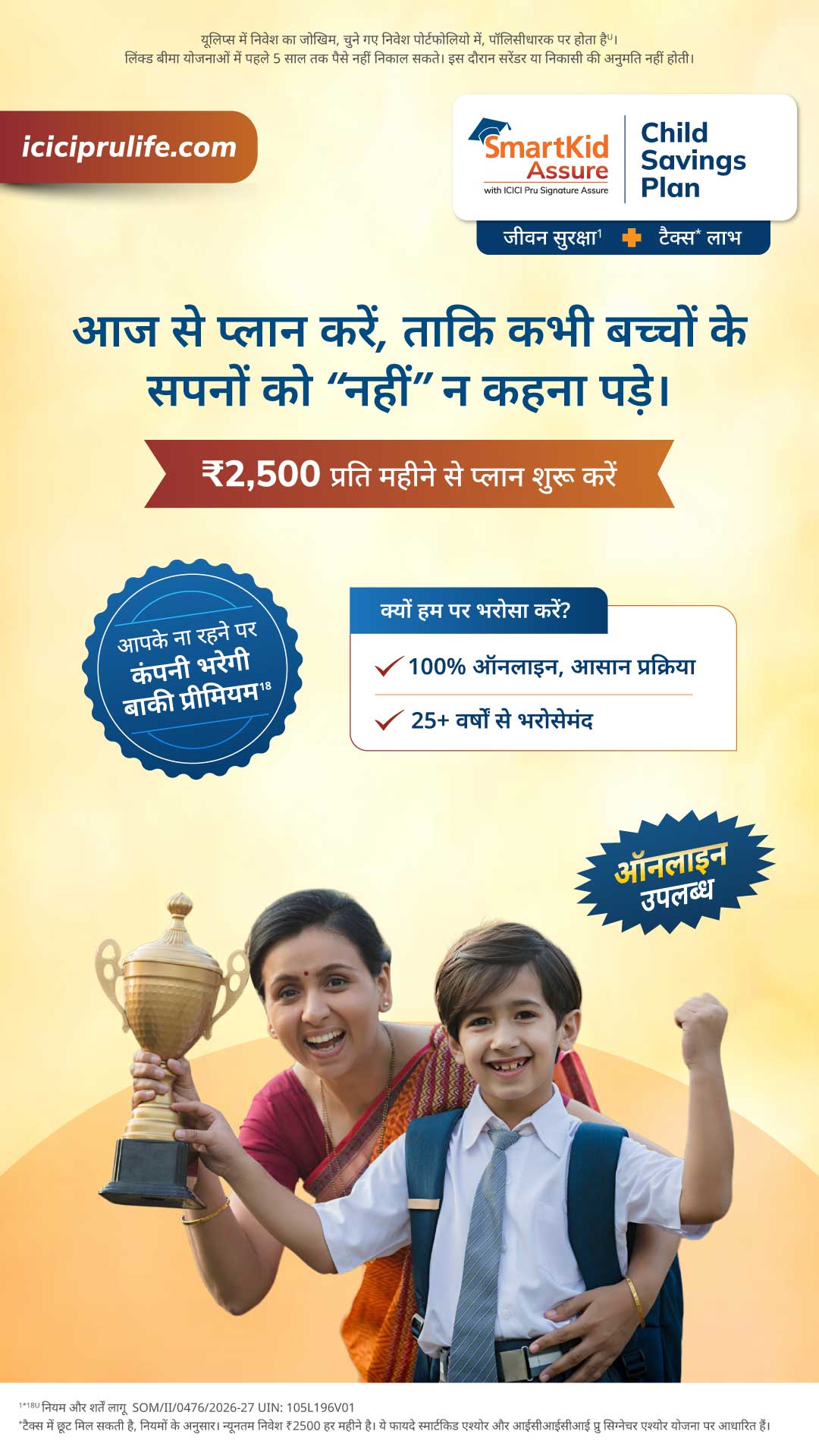 ICICI Prudential Life Insurance Facebook ad