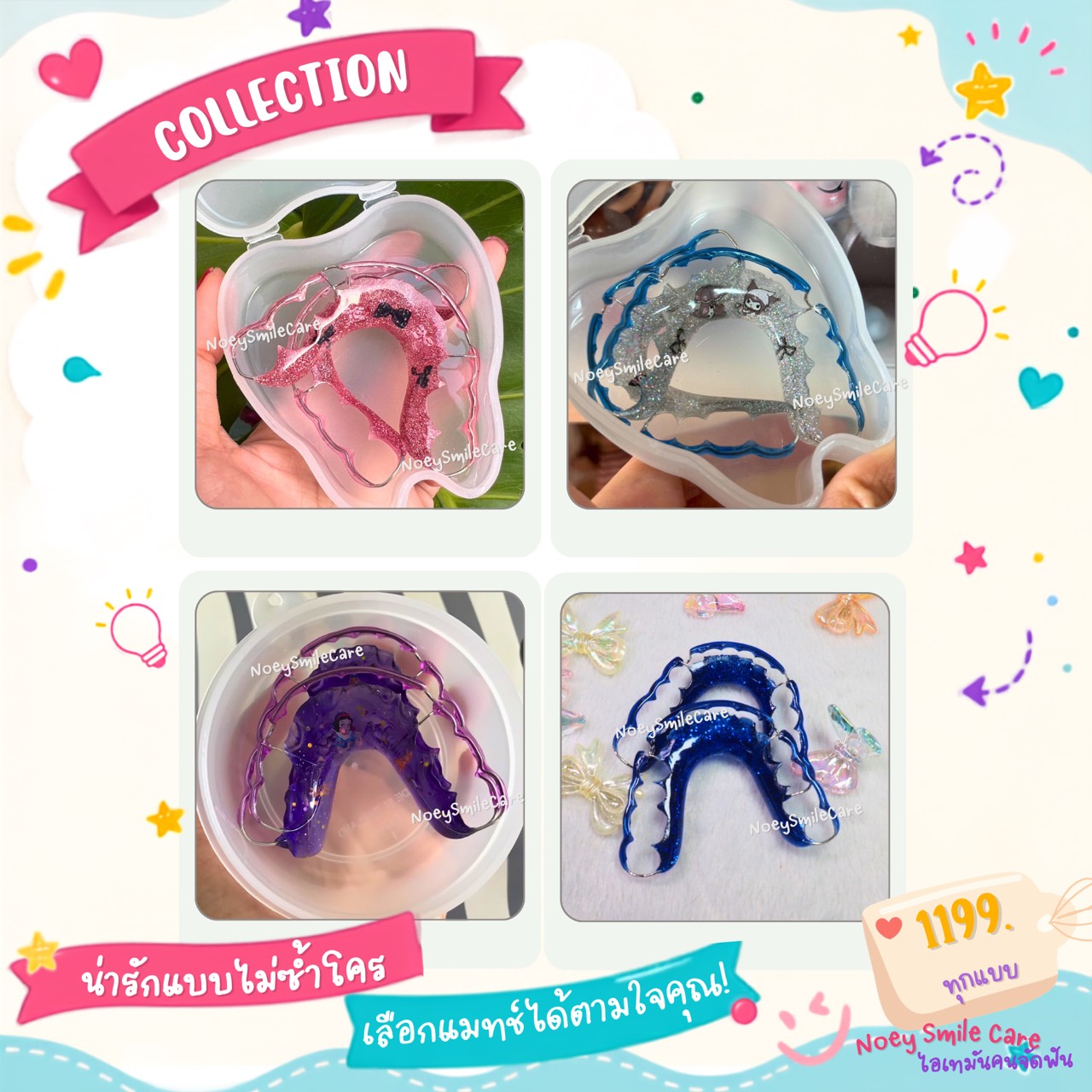 Noey Smile Care ไอเทมคนจัดฟัน Facebook ad: ฟรีกล่องรีเทนเนอร์ สนใจทักแชทได้เลย!