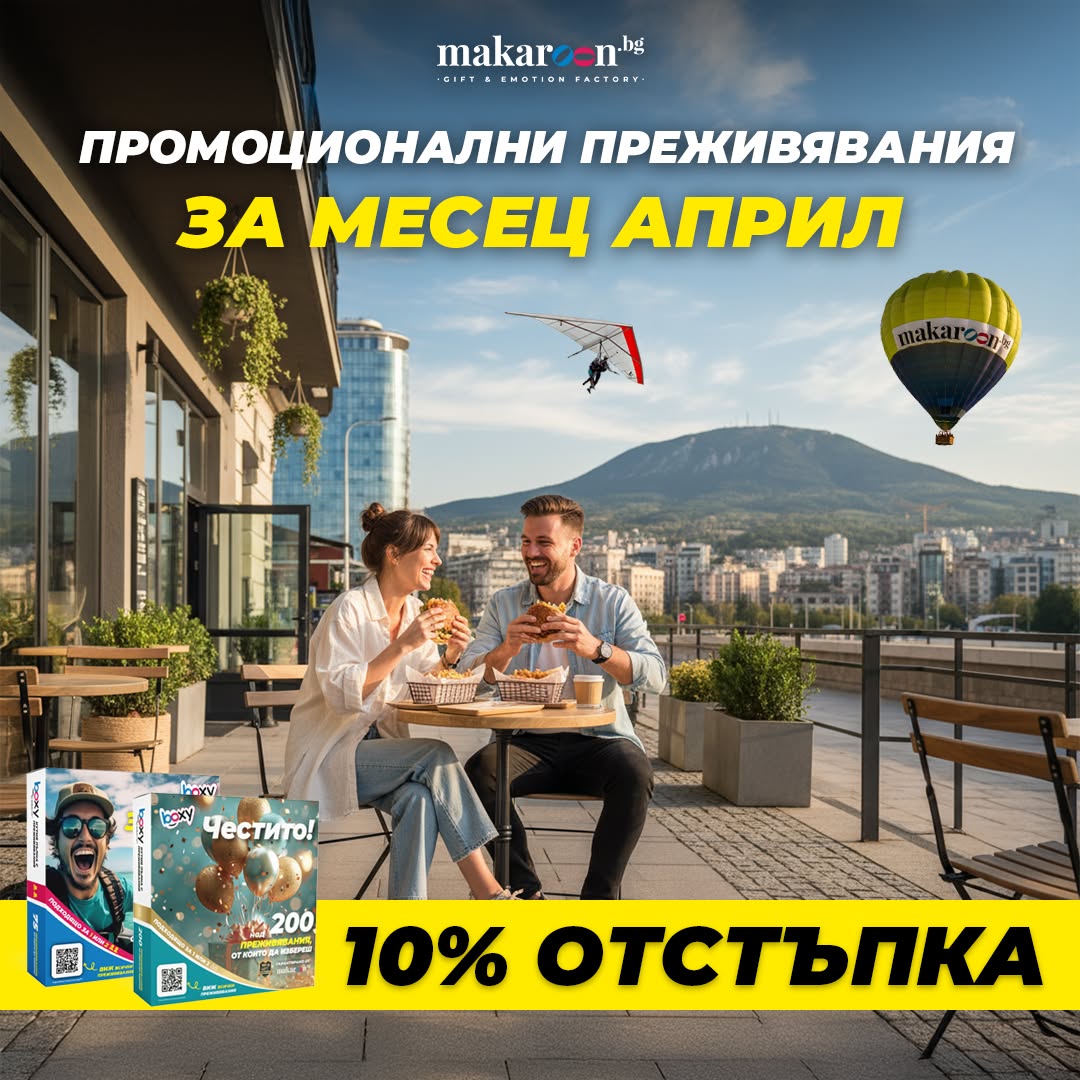 Makaroon.bg Facebook ad