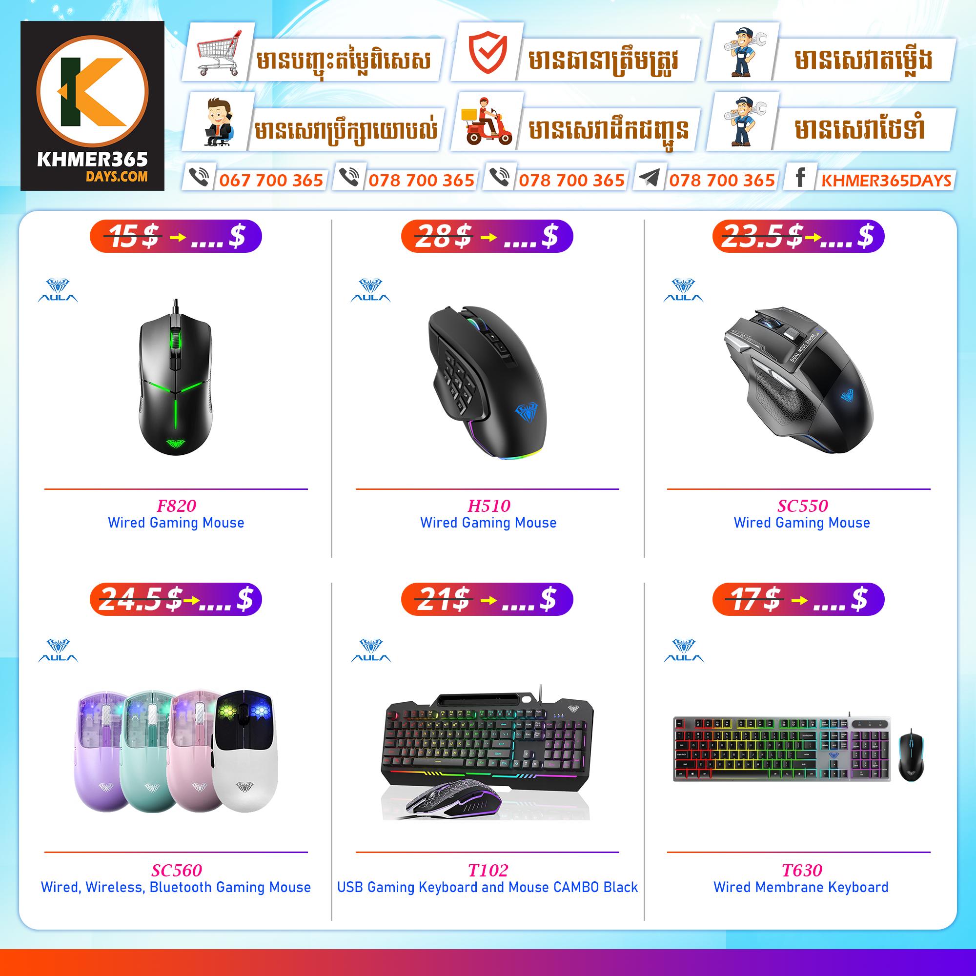 Khmer365days.com Facebook ad