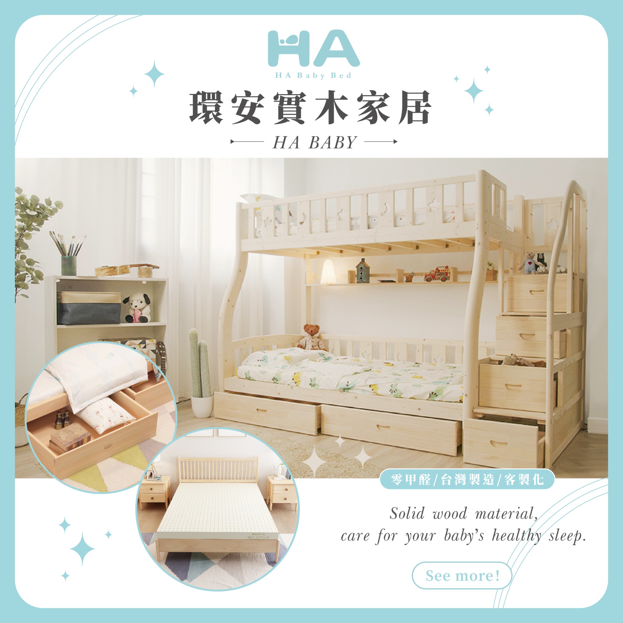 Hababy環安實木家居 Facebook ad from Mar 24, 2025