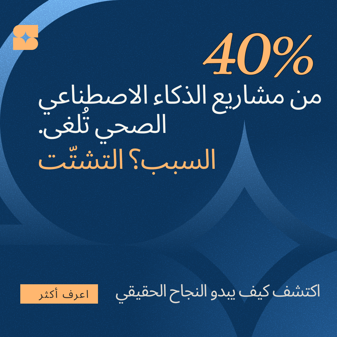Sully.ai Facebook ad