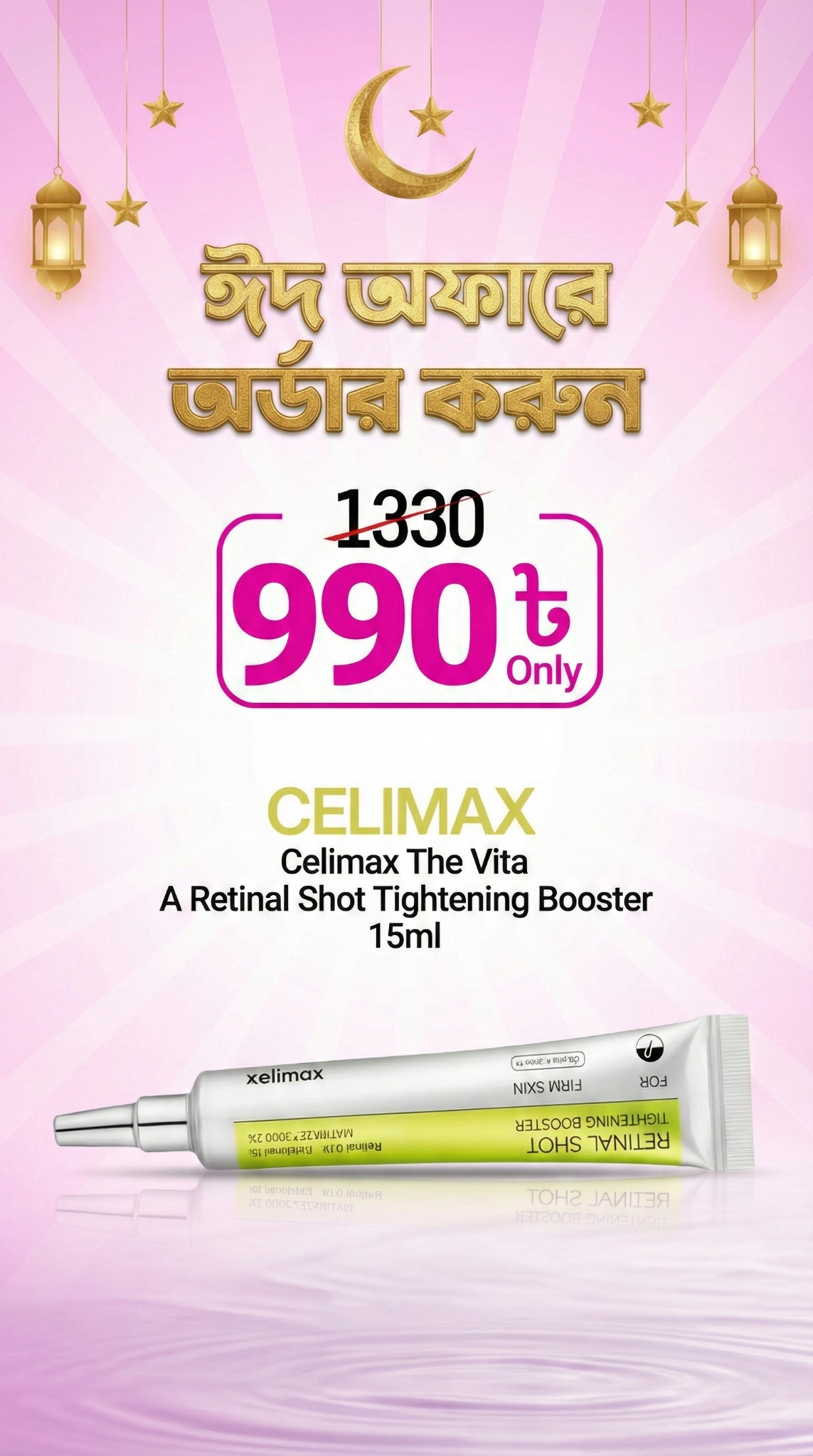 Litaz Beauty Facebook ad from Feb 25, 2026