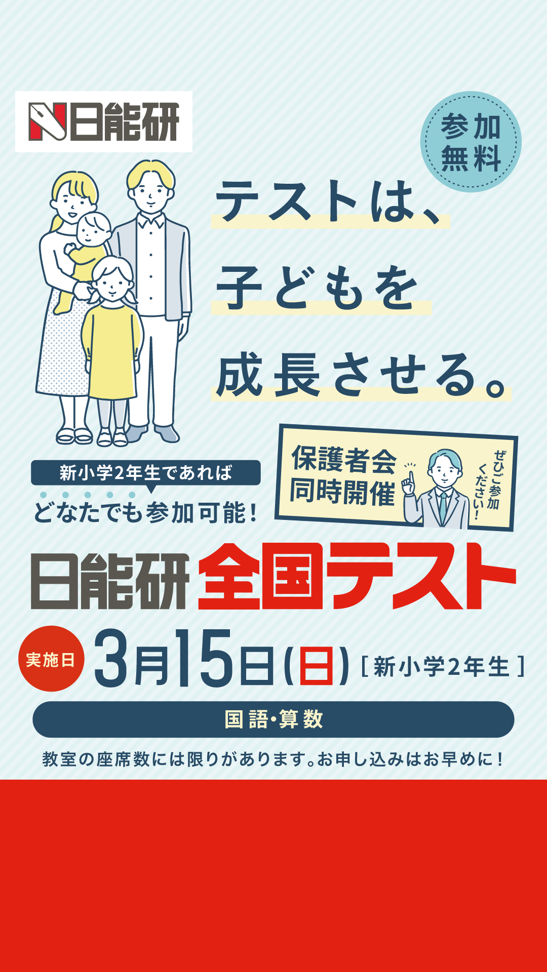 シカクいアタマをマルくする Facebook ad from Feb 27, 2026