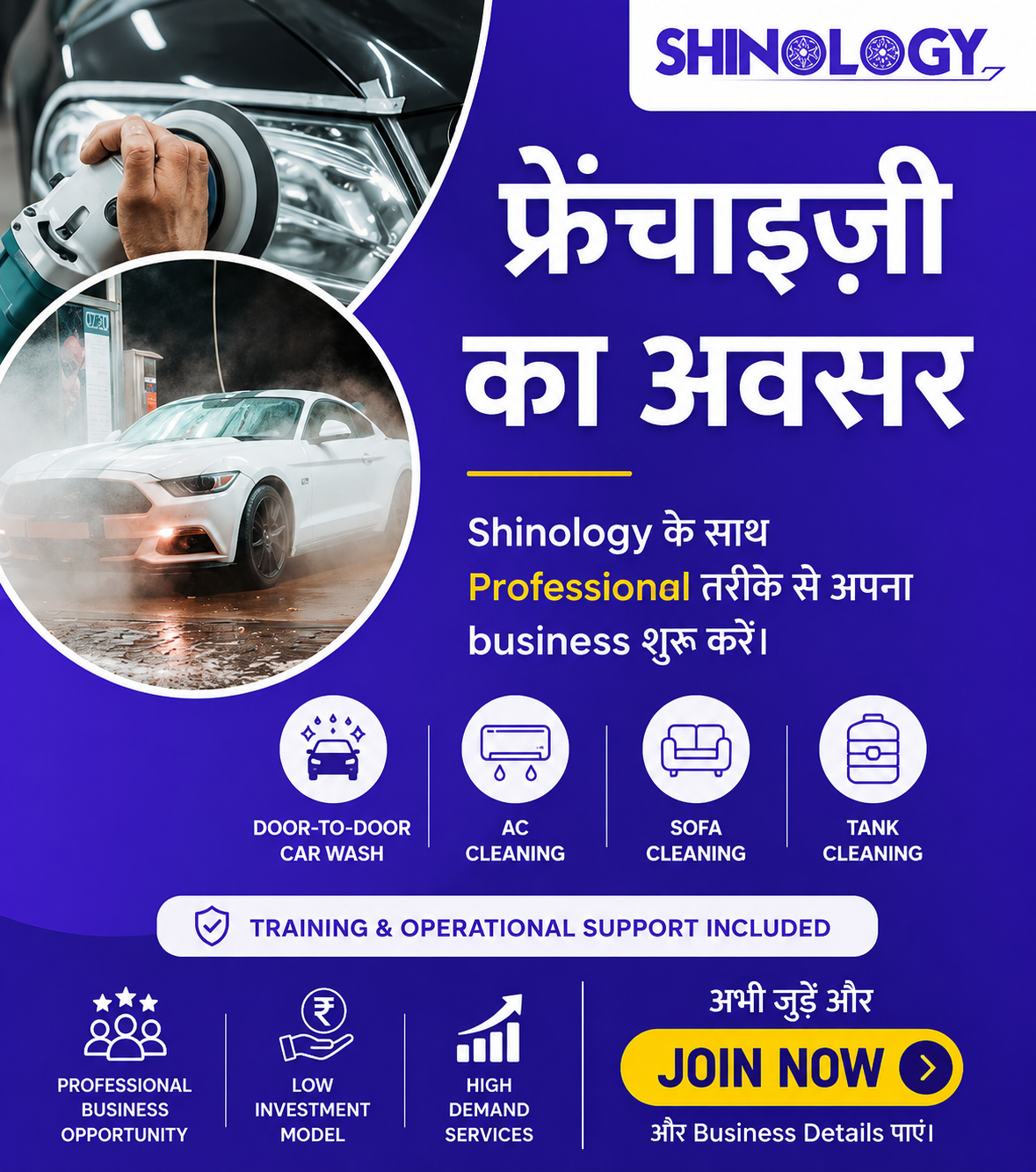 Shinology Services Facebook ad
