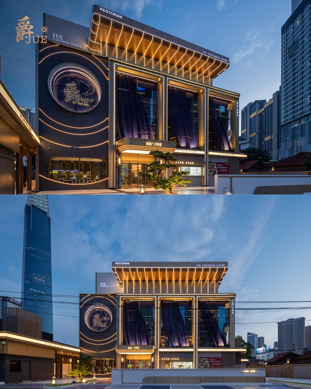 JUE Cuisine 爵粤 Facebook ad: Chat with us